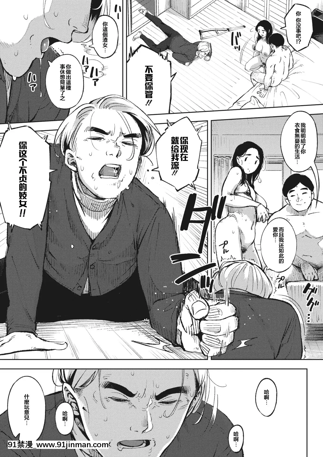 [ロケットモンキー]秘めアイ後編(コミックホットミルク濃いめvol.22)[中國翻訳][DL版][18h cup bra]