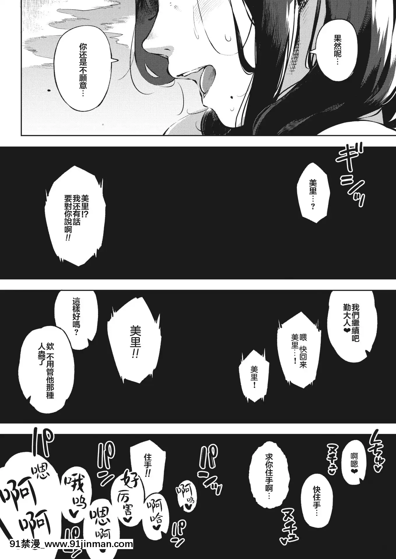 [ロケットモンキー]秘めアイ後編(コミックホットミルク濃いめvol.22)[中國翻訳][DL版][18h cup bra]