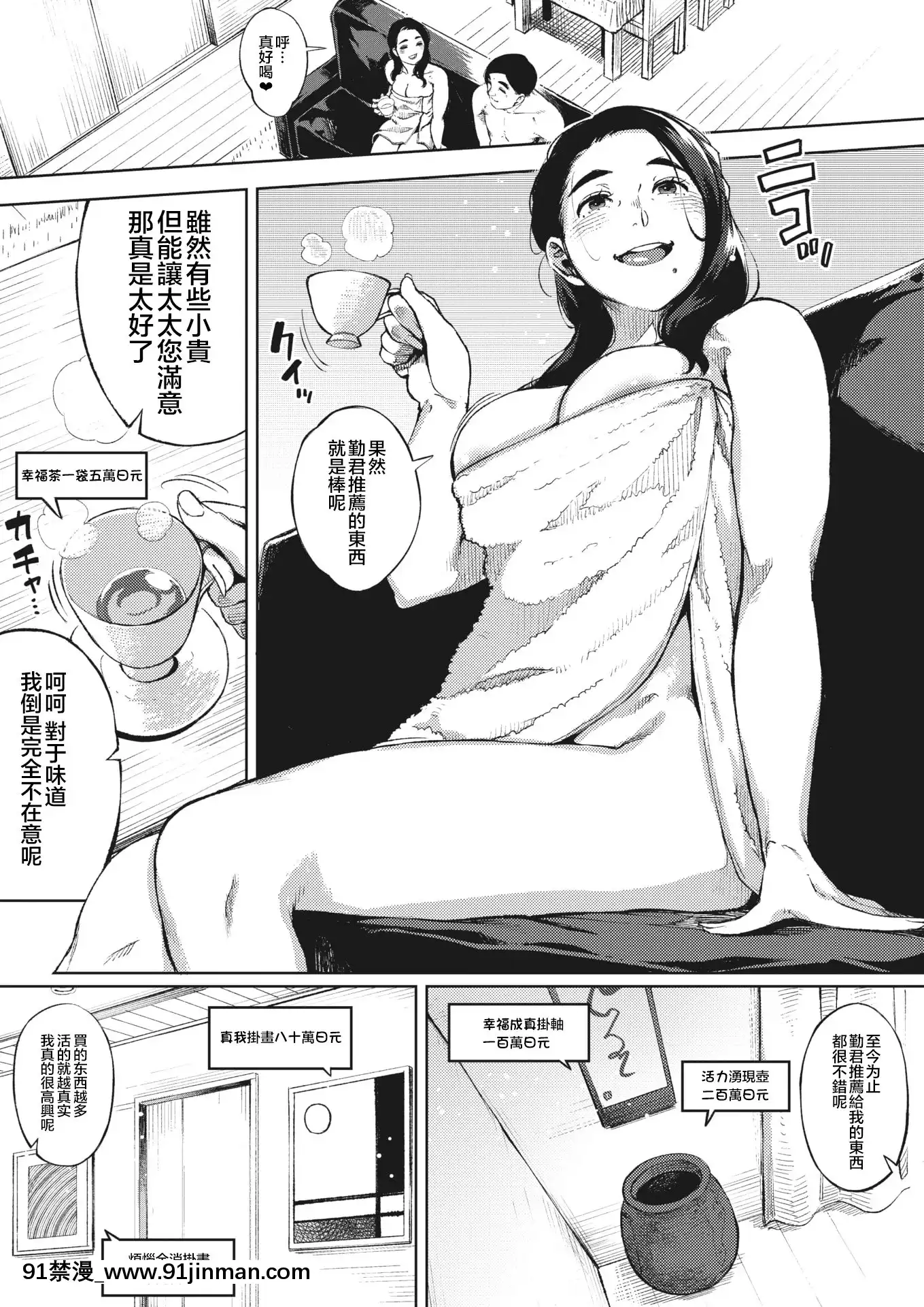 [ロケットモンキー]秘めアイ後編(コミックホットミルク濃いめvol.22)[中國翻訳][DL版][18h cup bra]