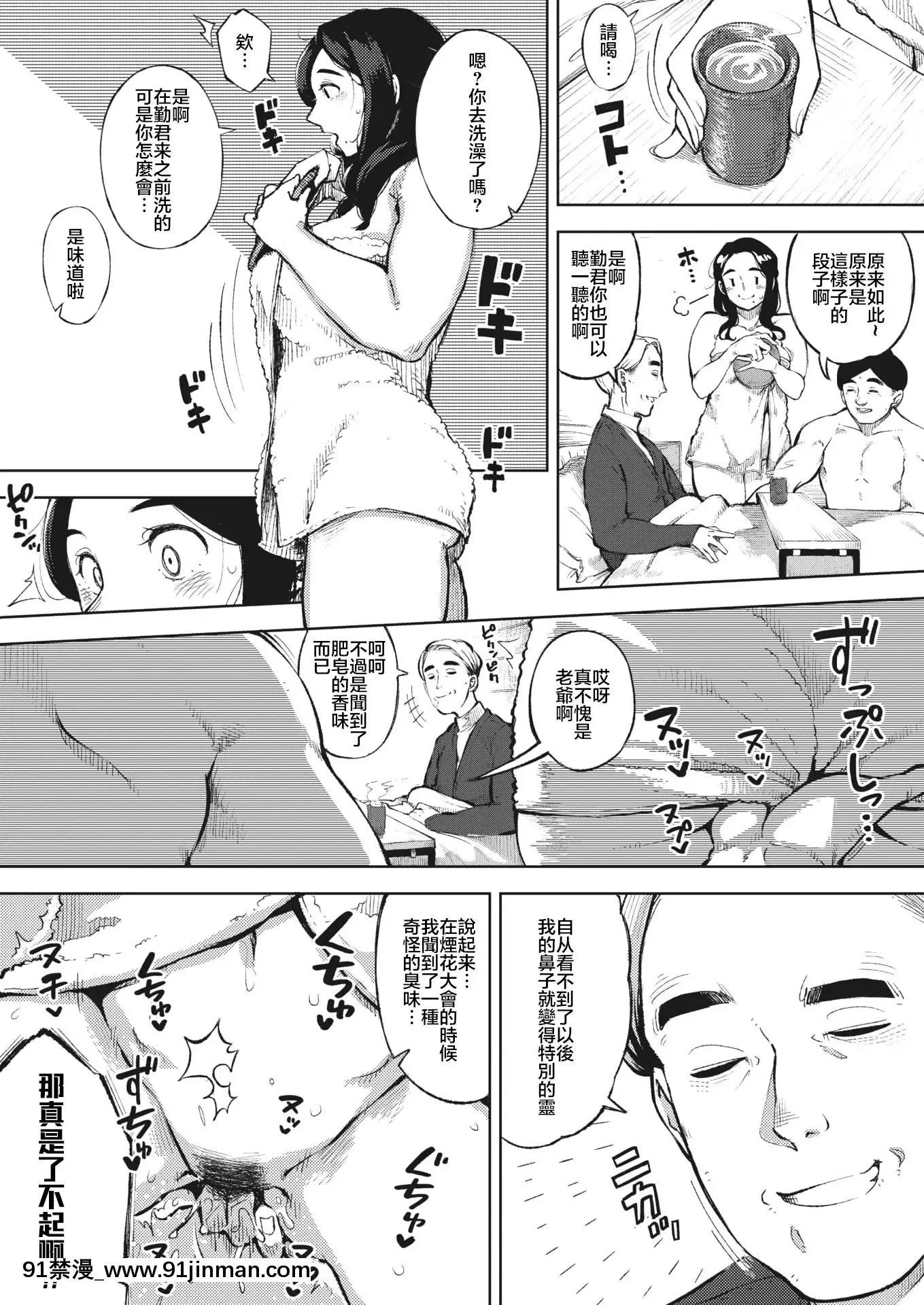 [ロケットモンキー]秘めアイ後編(コミックホットミルク濃いめvol.22)[中國翻訳][DL版][18h cup bra]