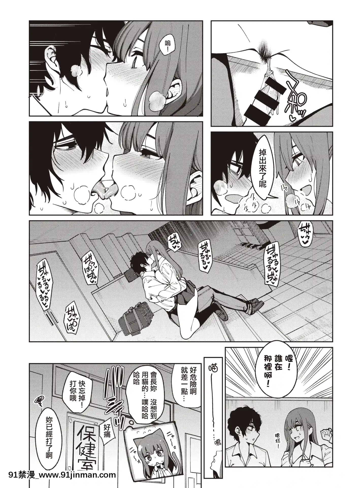 [santa]透明に焦がれて(COMIC快楽天2021年3月號)[中國翻訳][DL版][18h from now]
