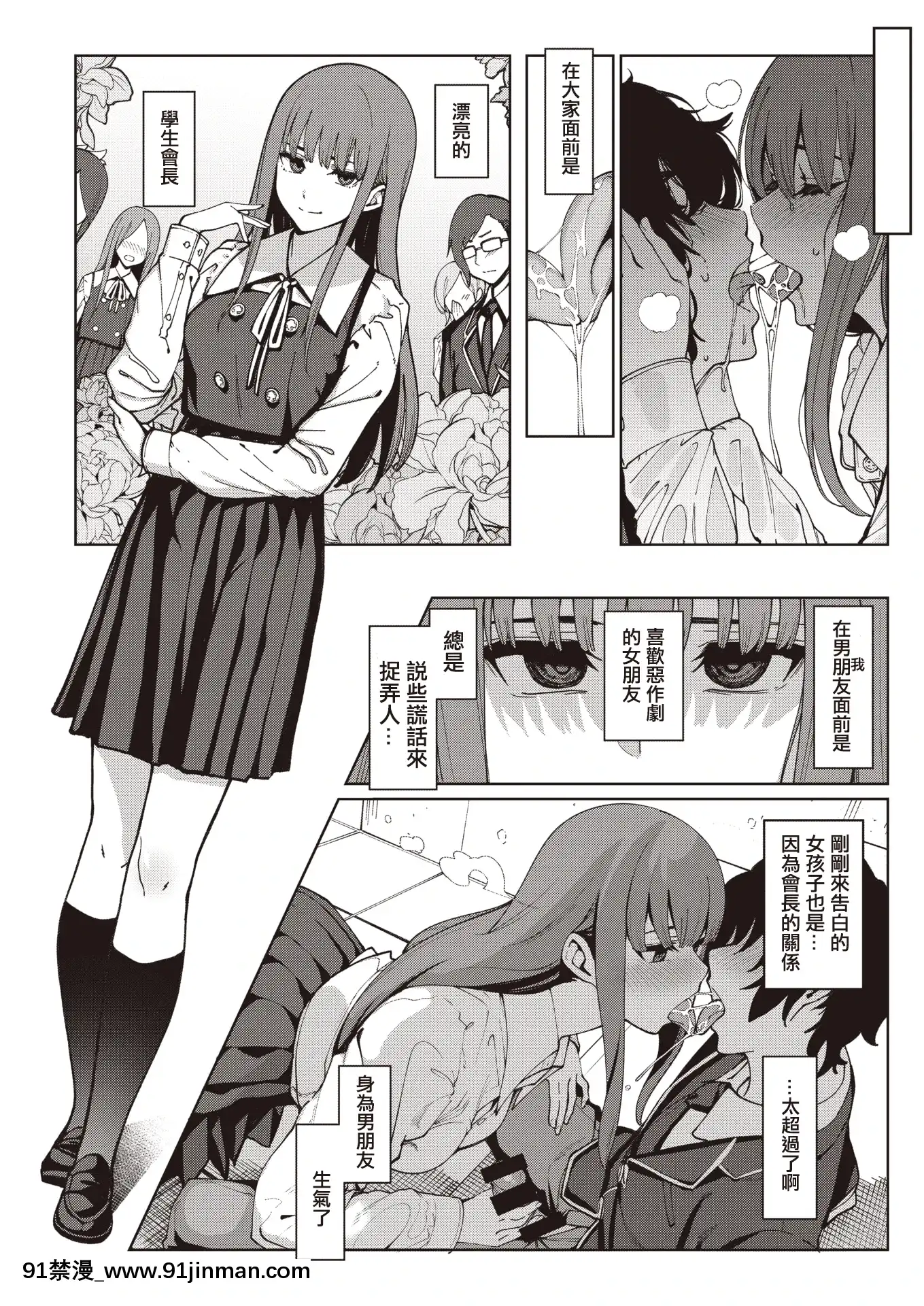 [santa]透明に焦がれて(COMIC快楽天2021年3月號)[中國翻訳][DL版][18h from now]