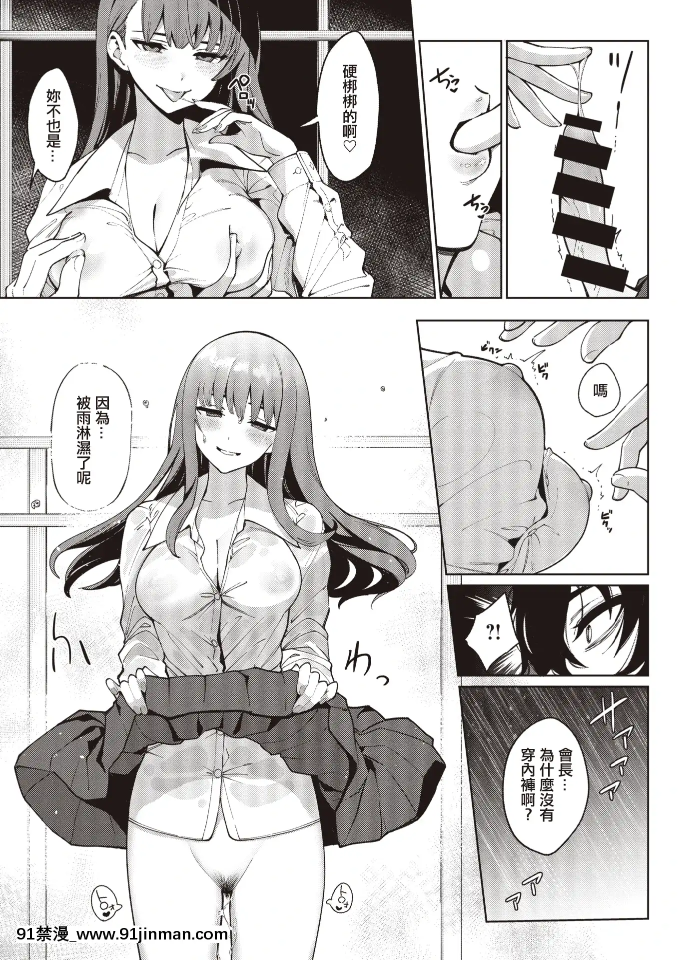 [santa]透明に焦がれて(COMIC快楽天2021年3月號)[中國翻訳][DL版][18h from now]