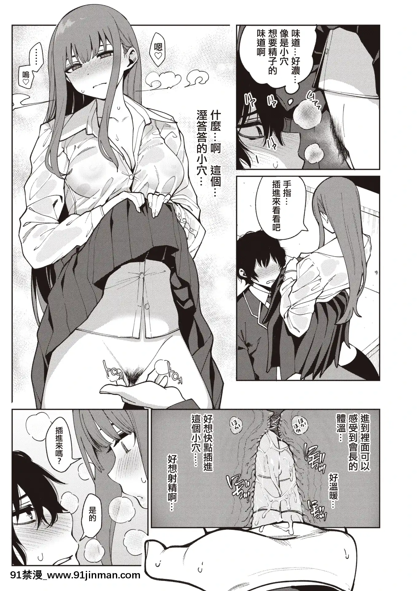 [santa]透明に焦がれて(COMIC快楽天2021年3月號)[中國翻訳][DL版][18h from now]