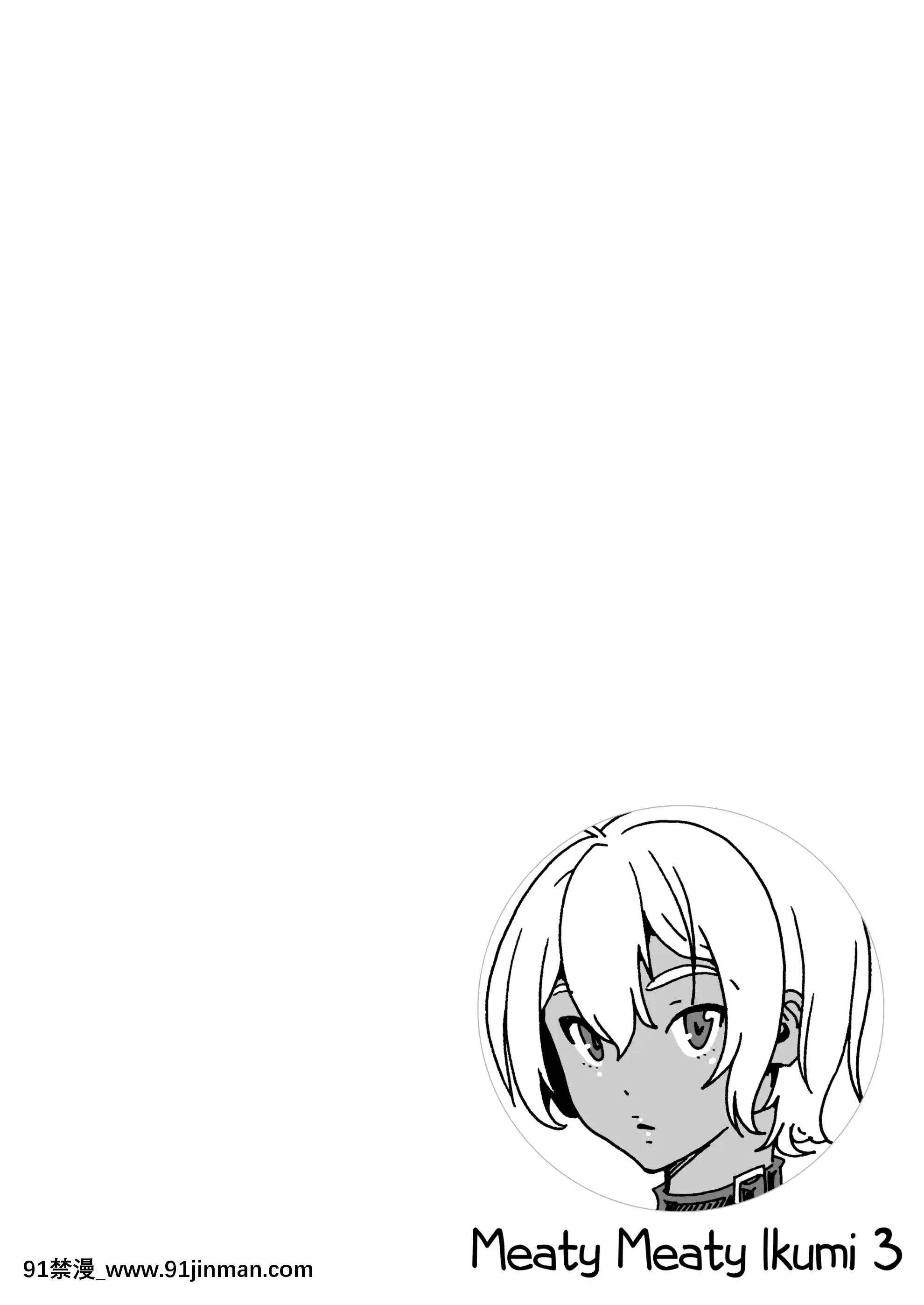 (C87)[甘酒鳩商店(養酒オヘペ)]いくみちゃんにくにく3(食戟のソーマ)[中國翻訳][無修正][18h em lisboa e no brasil]