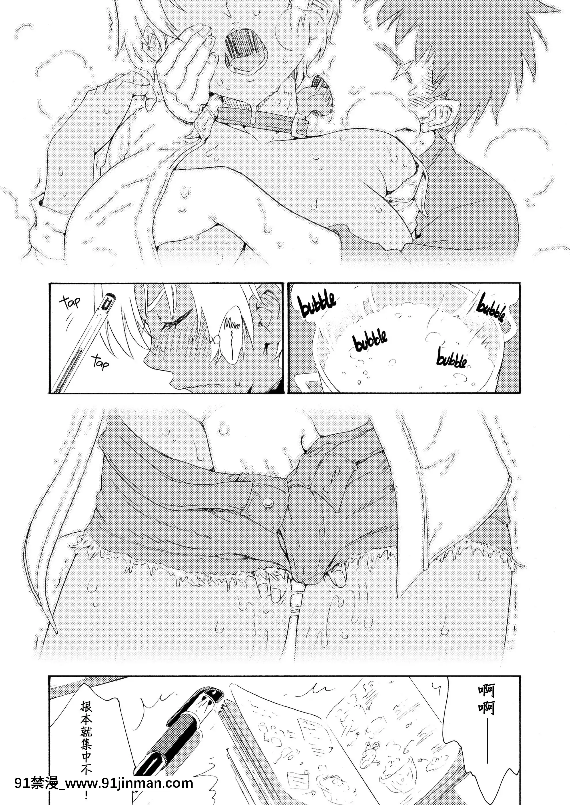 (C87)[甘酒鳩商店(養酒オヘペ)]いくみちゃんにくにく3(食戟のソーマ)[中國翻訳][無修正][18h em lisboa e no brasil]