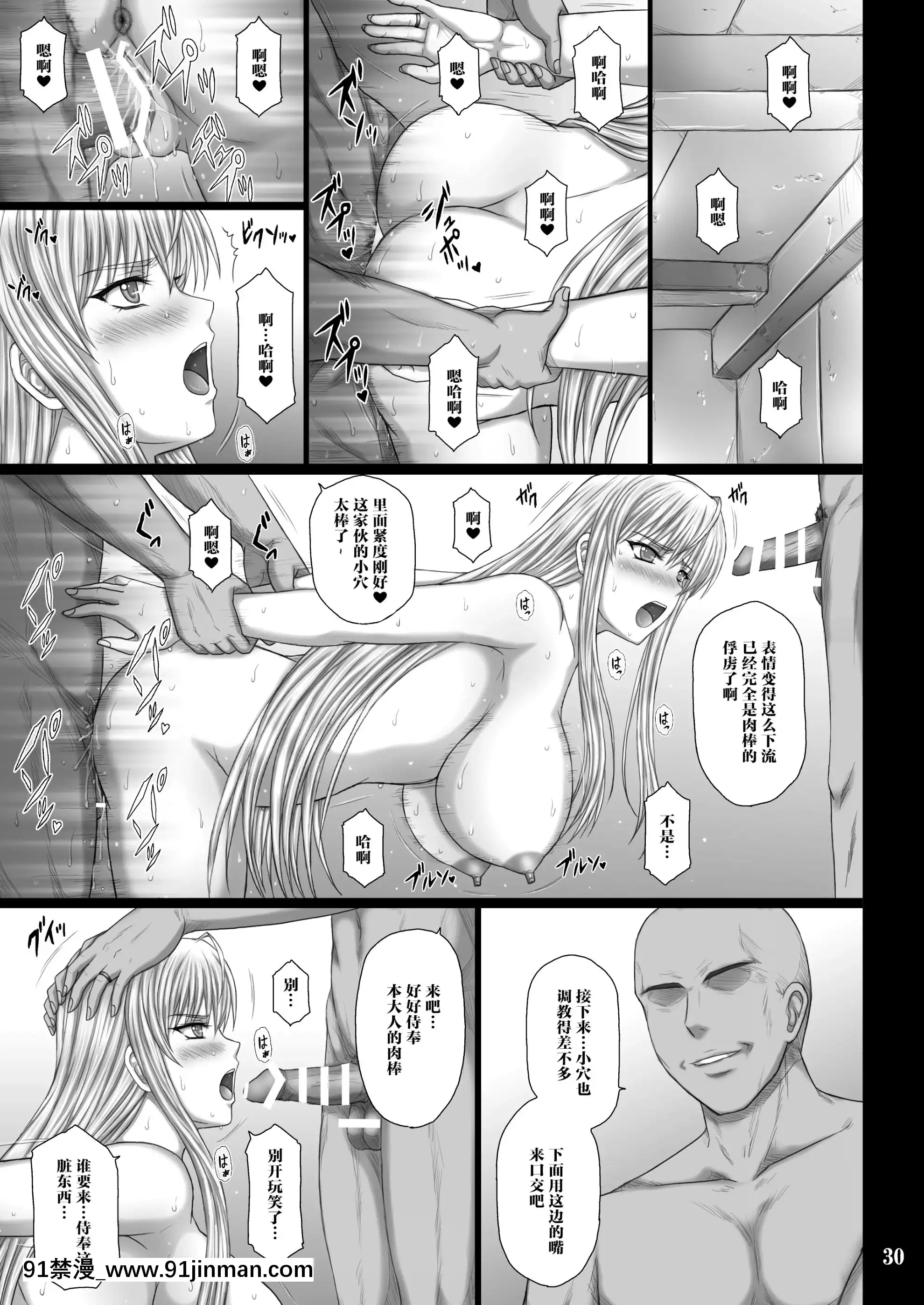 [不咕鳥漢化組][KUSARI(アオイみっく)]性奴の契りVALKYRIASLAVE(戦場のヴァルキュリア)[靈媒 18禁]