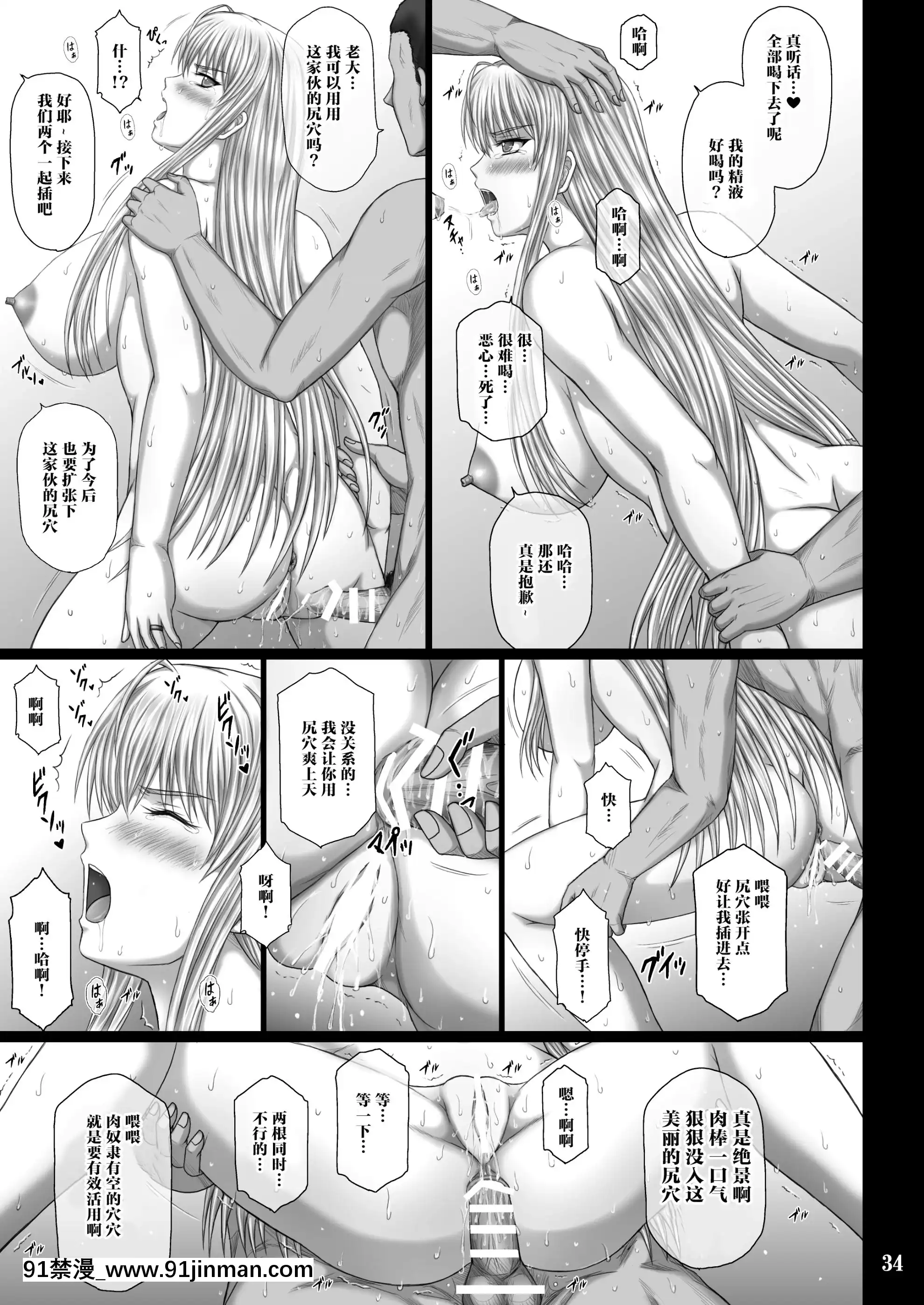 [不咕鳥漢化組][KUSARI(アオイみっく)]性奴の契りVALKYRIASLAVE(戦場のヴァルキュリア)[靈媒 18禁]