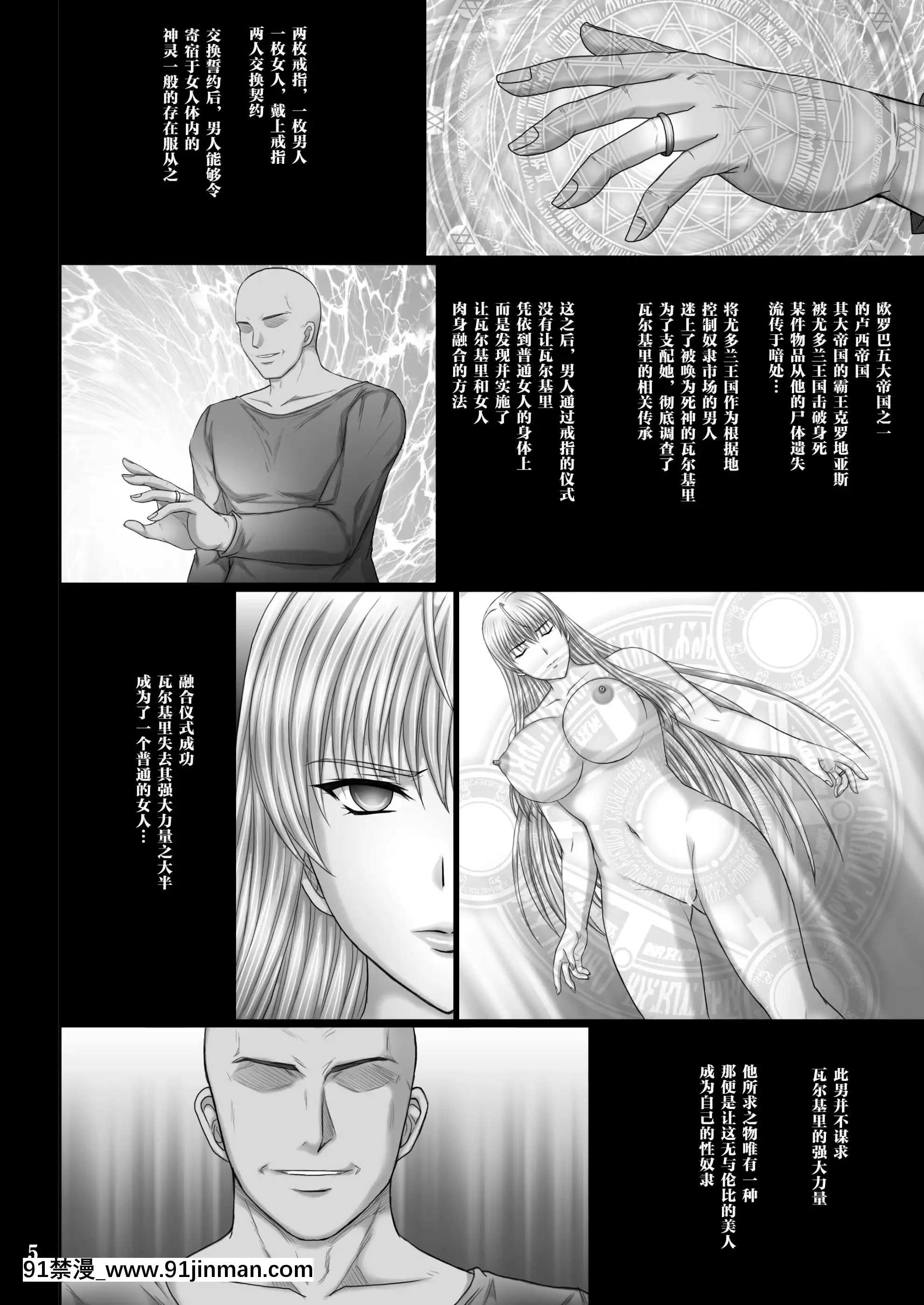 [不咕鳥漢化組][KUSARI(アオイみっく)]性奴の契りVALKYRIASLAVE(戦場のヴァルキュリア)[靈媒 18禁]