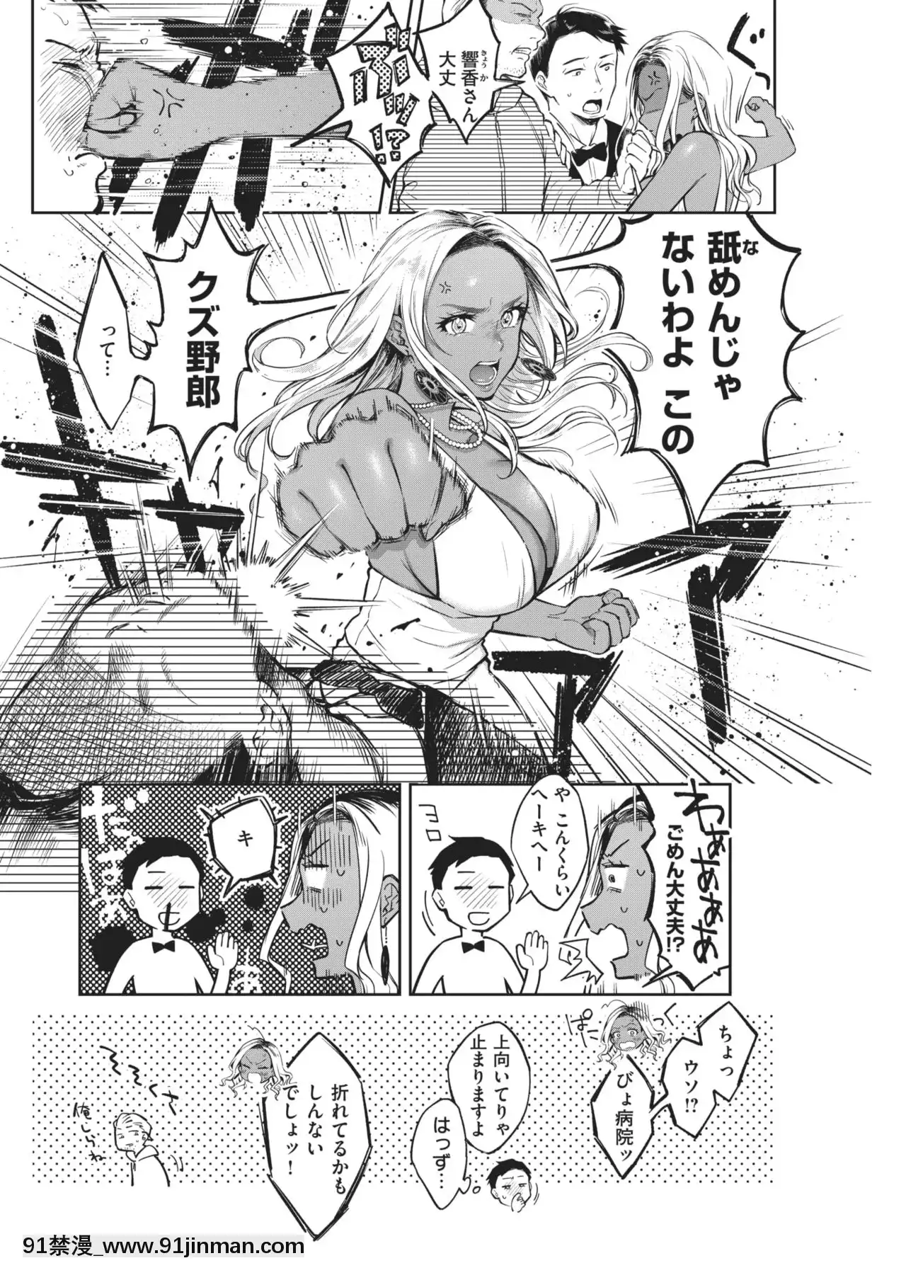 清く淫らな僕らの事情[クローゼット h漫畫]