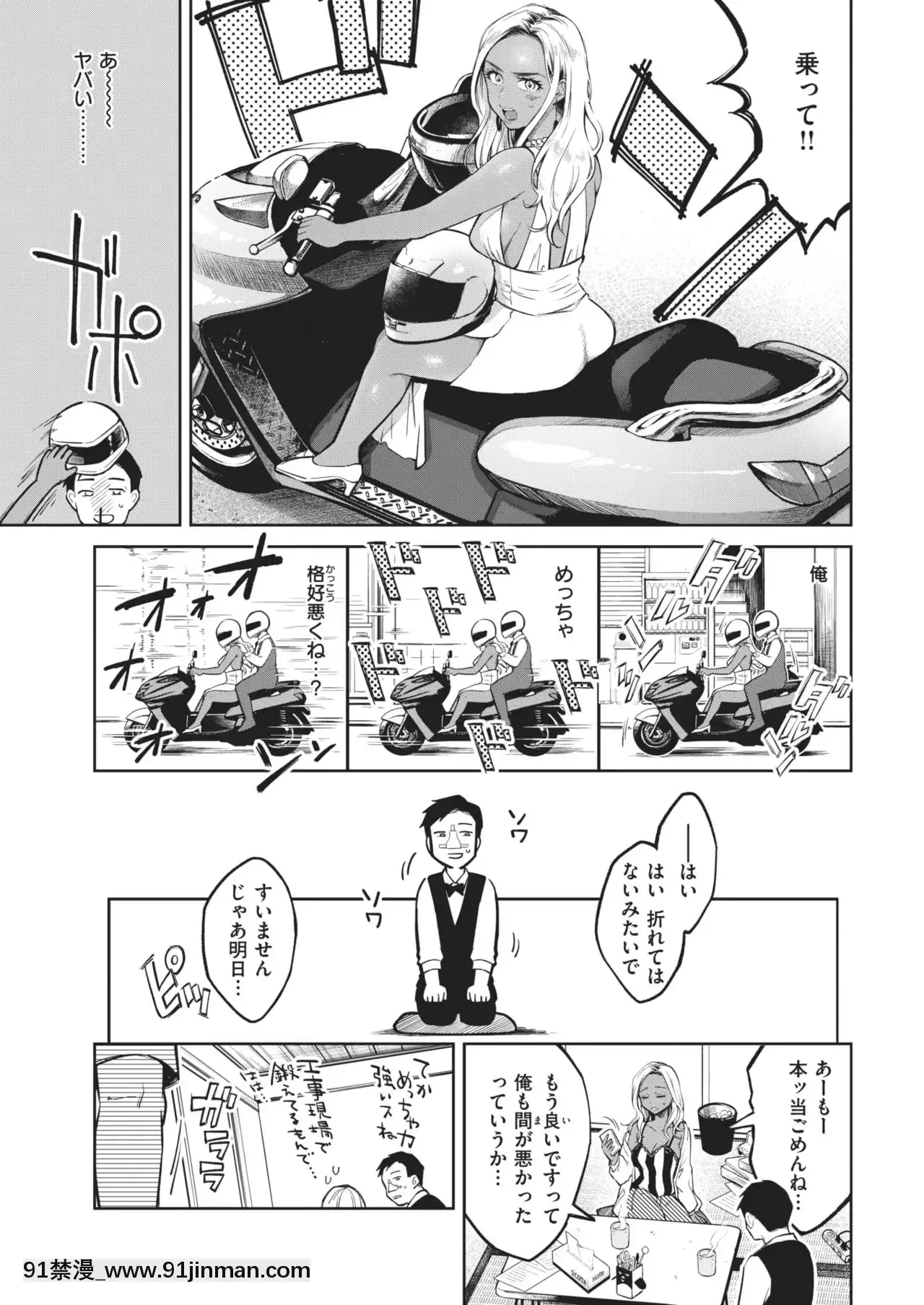 清く淫らな僕らの事情[クローゼット h漫畫]