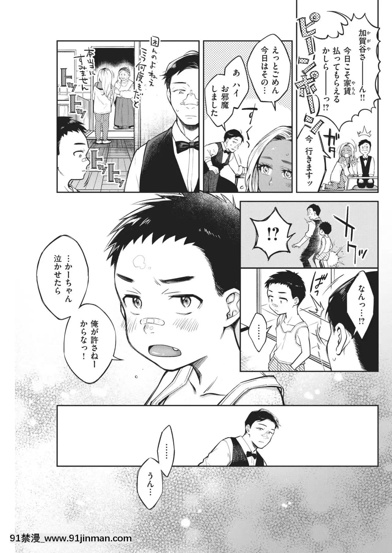 清く淫らな僕らの事情[クローゼット h漫畫]