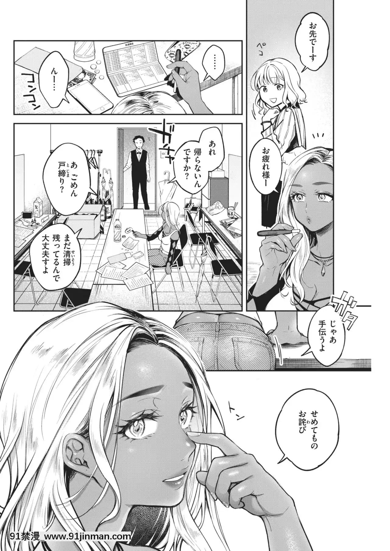 清く淫らな僕らの事情[クローゼット h漫畫]