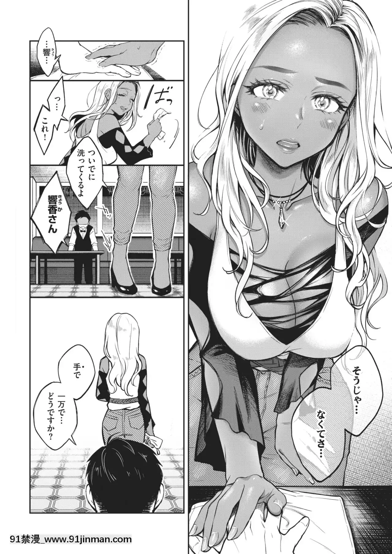 清く淫らな僕らの事情[クローゼット h漫畫]