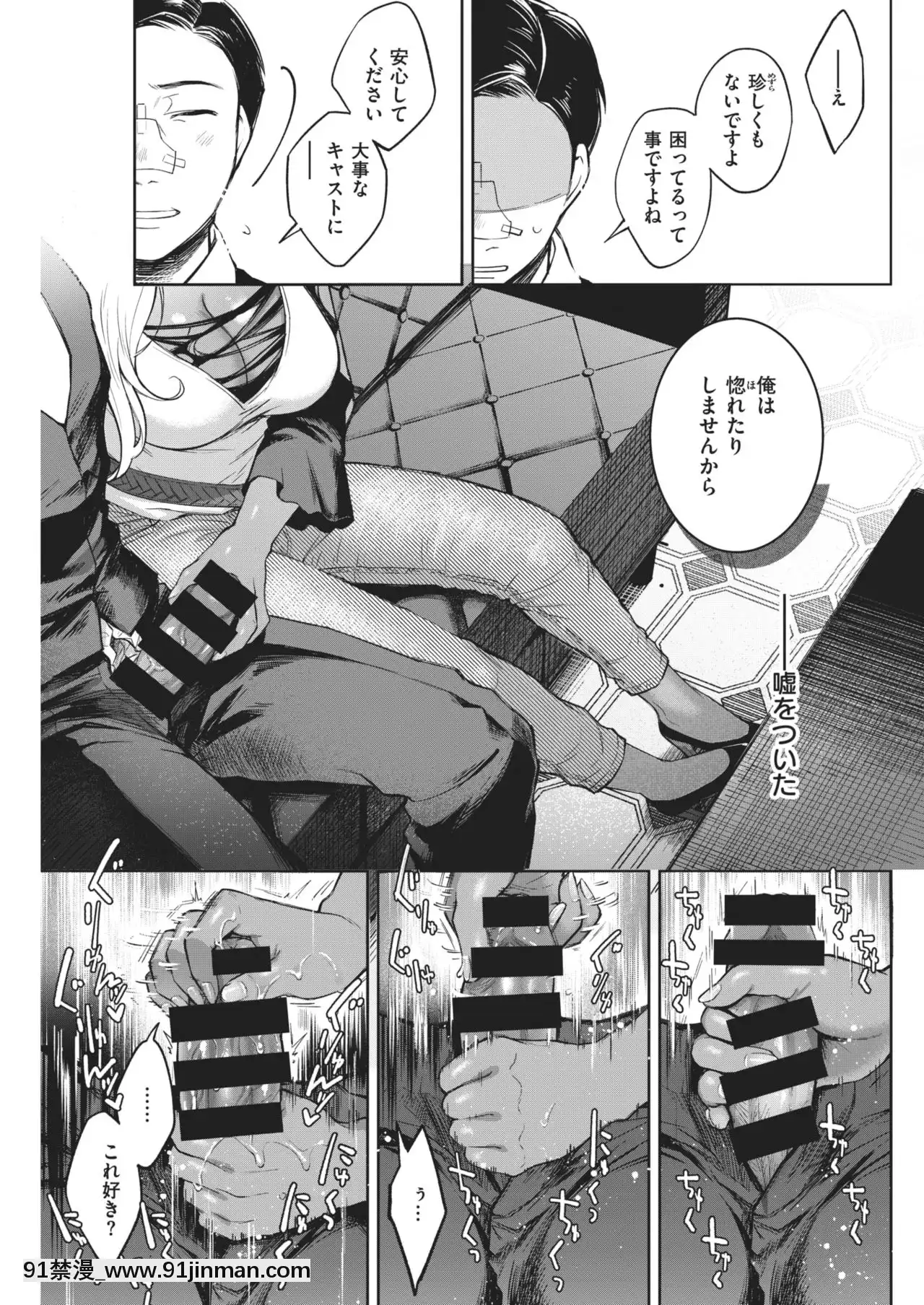 清く淫らな僕らの事情[クローゼット h漫畫]