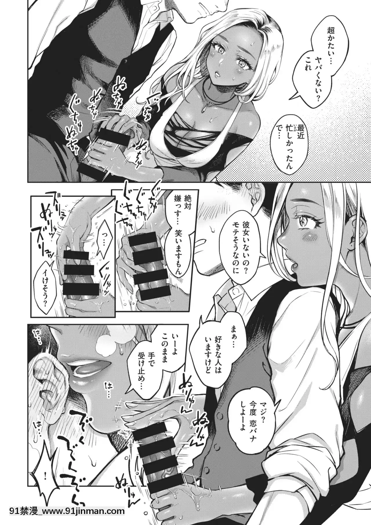 清く淫らな僕らの事情[クローゼット h漫畫]