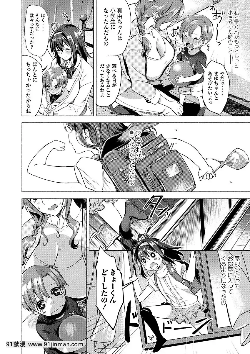 [野城まさる]となりのまゆちゃん[18禁 戀愛手遊]