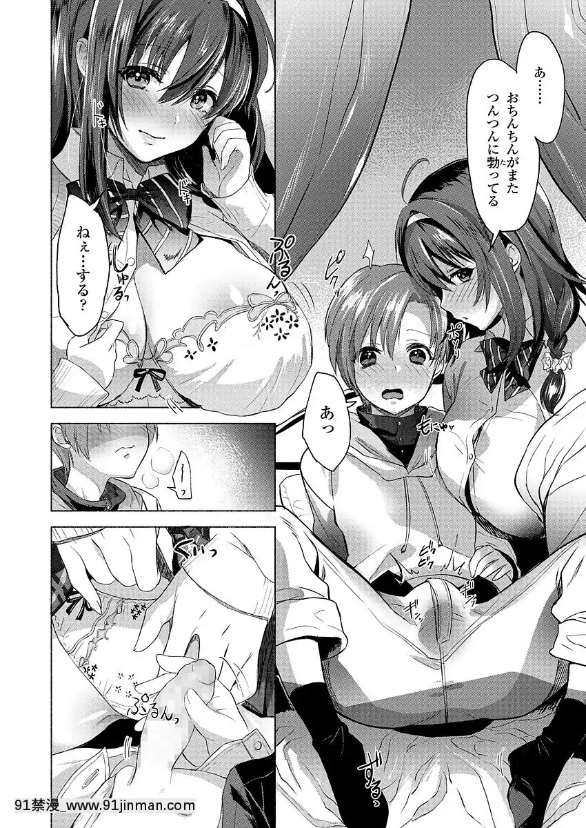 [野城まさる]となりのまゆちゃん[18禁 戀愛手遊]
