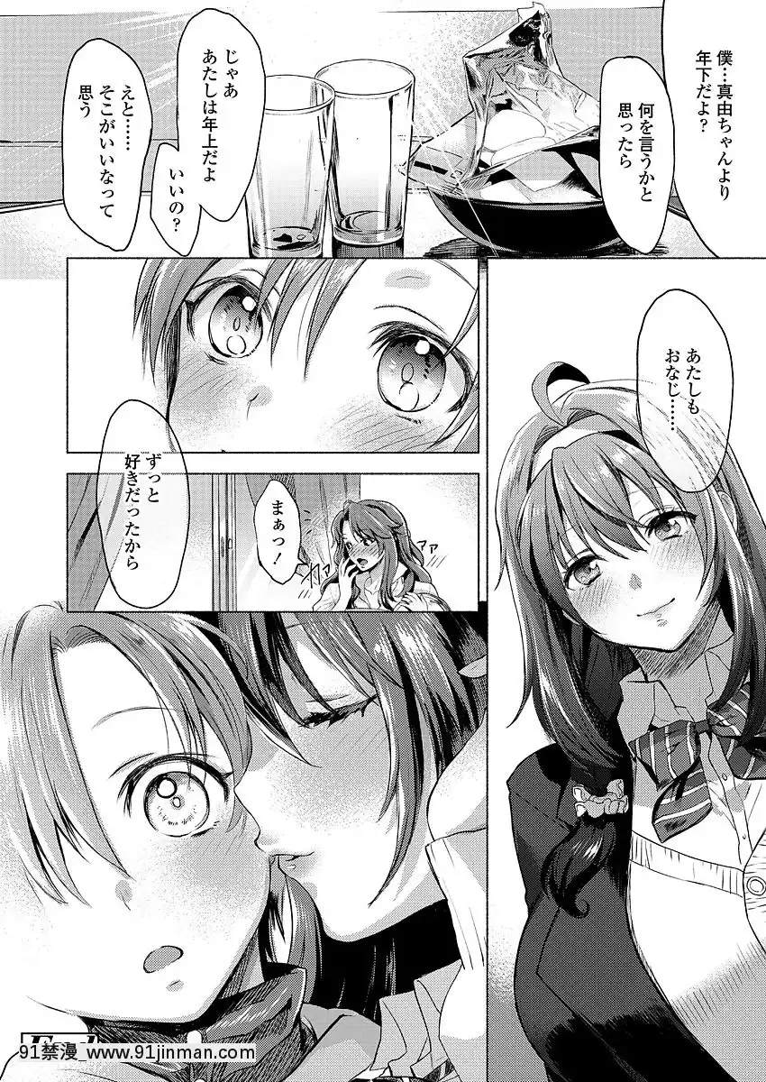 [野城まさる]となりのまゆちゃん[18禁 戀愛手遊]