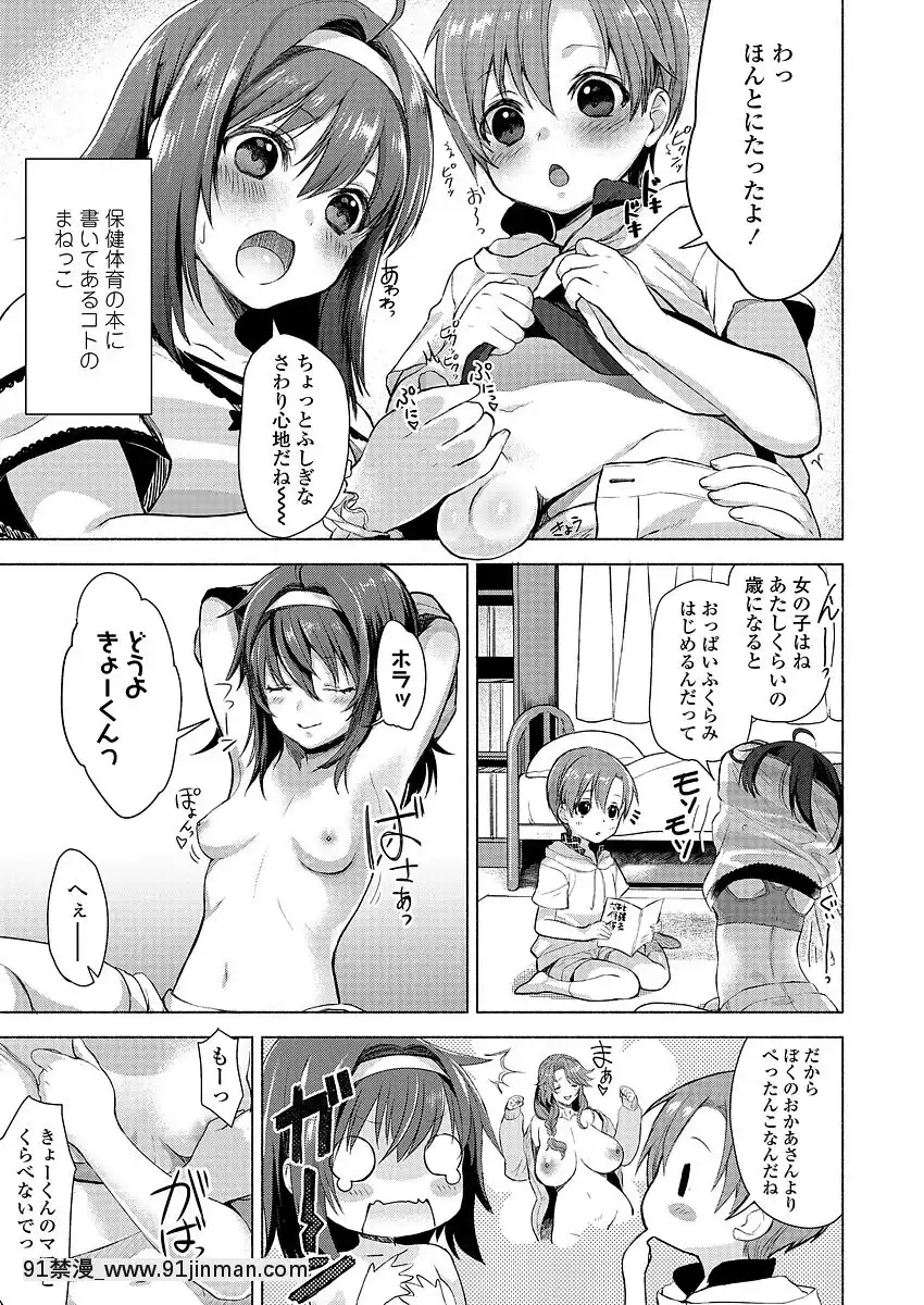 [野城まさる]となりのまゆちゃん[18禁 戀愛手遊]