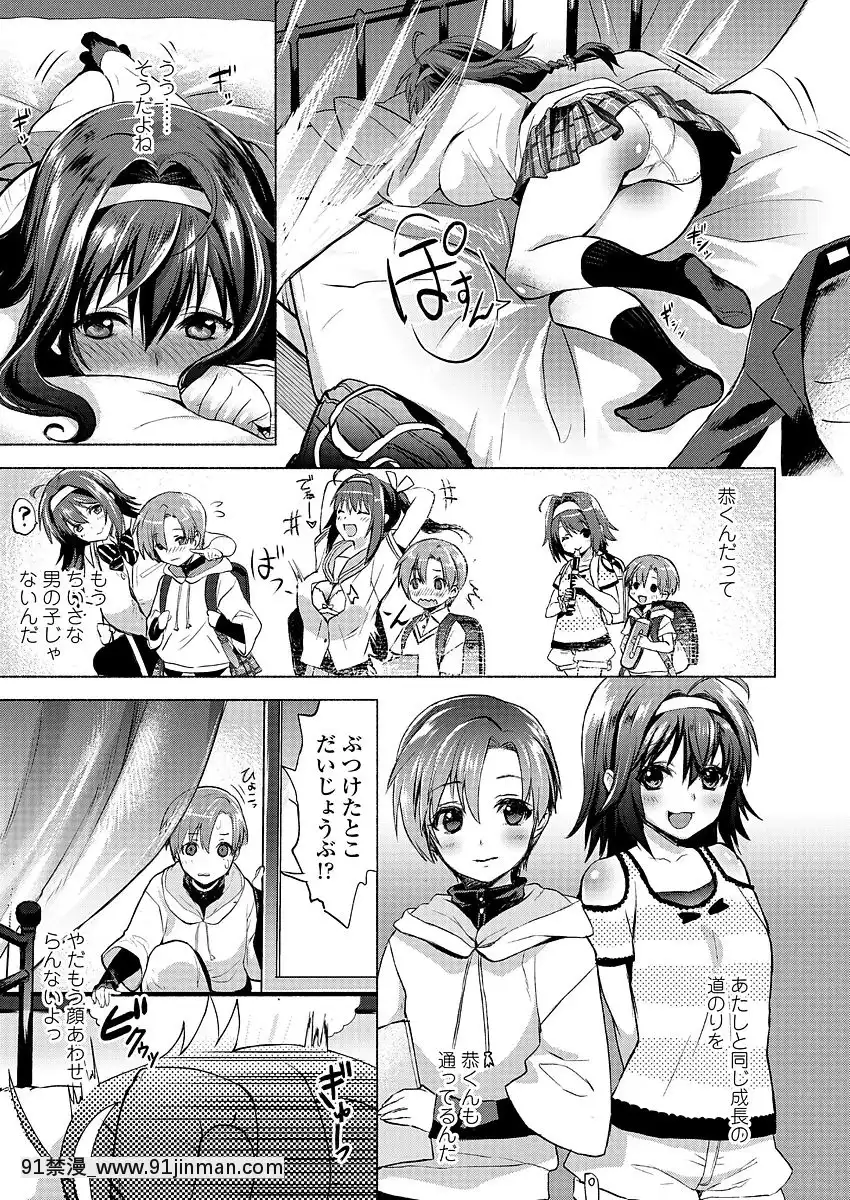 [野城まさる]となりのまゆちゃん[18禁 戀愛手遊]