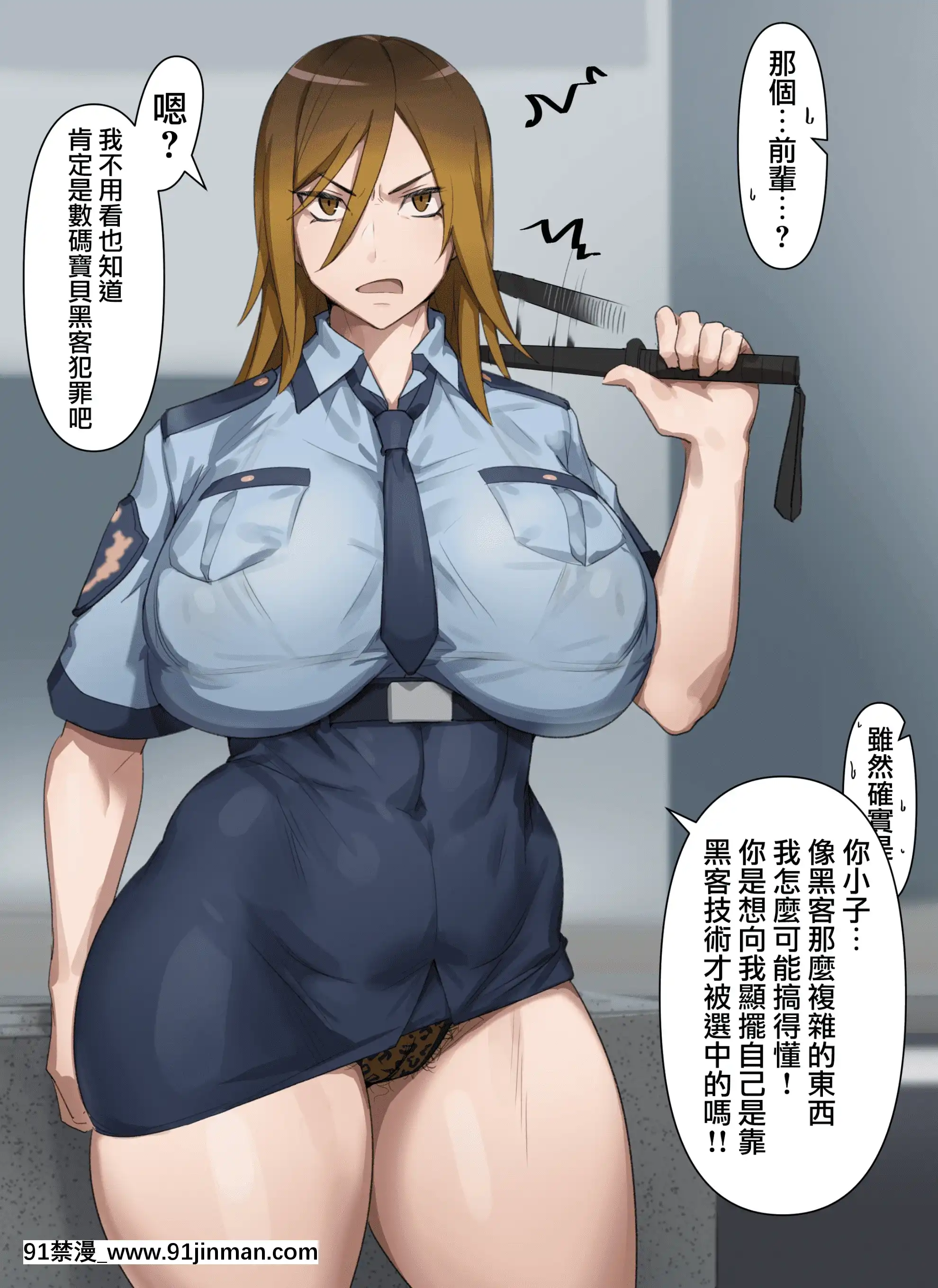 [Kunaboto]ギャル警察官真希子(デジモンストーリー-サイバースルゥースハッカーズメモリー)[無邪気漢化組][MJK-21-T2522][h漫 黑人]