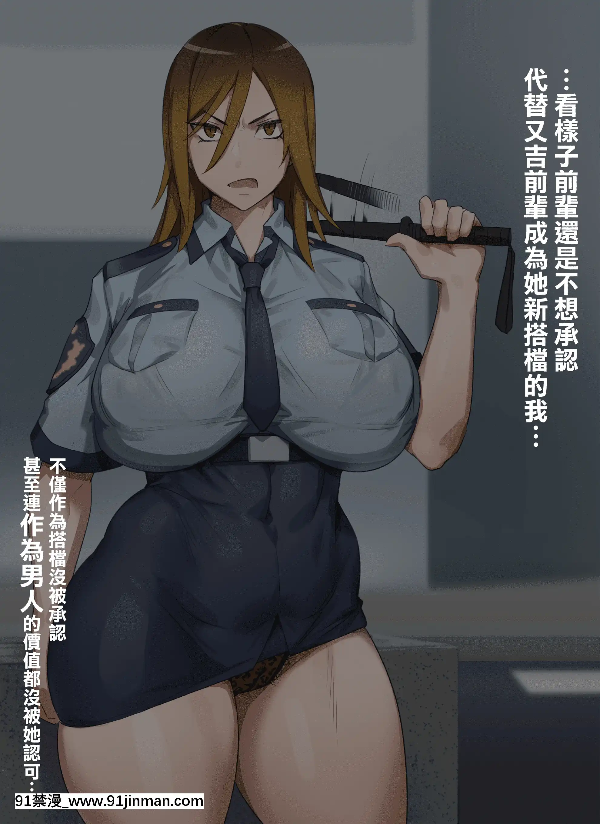[Kunaboto]ギャル警察官真希子(デジモンストーリー-サイバースルゥースハッカーズメモリー)[無邪気漢化組][MJK-21-T2522][h漫 黑人]
