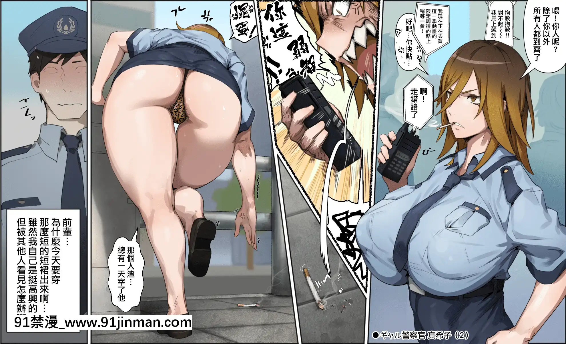 [Kunaboto]ギャル警察官真希子(デジモンストーリー-サイバースルゥースハッカーズメモリー)[無邪気漢化組][MJK-21-T2522][h漫 黑人]