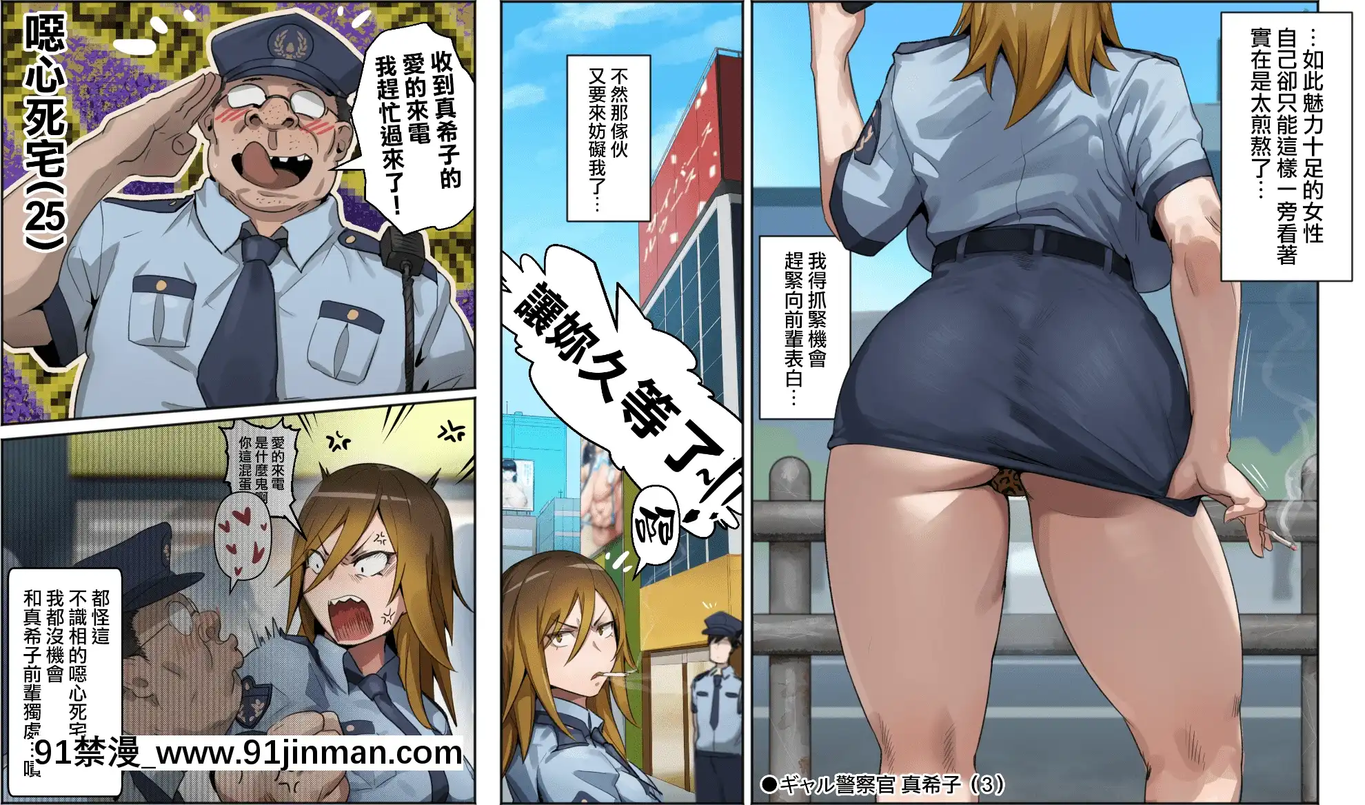 [Kunaboto]ギャル警察官真希子(デジモンストーリー-サイバースルゥースハッカーズメモリー)[無邪気漢化組][MJK-21-T2522][h漫 黑人]