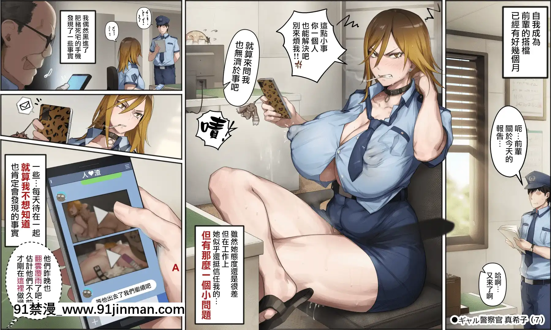[Kunaboto]ギャル警察官真希子(デジモンストーリー-サイバースルゥースハッカーズメモリー)[無邪気漢化組][MJK-21-T2522][h漫 黑人]