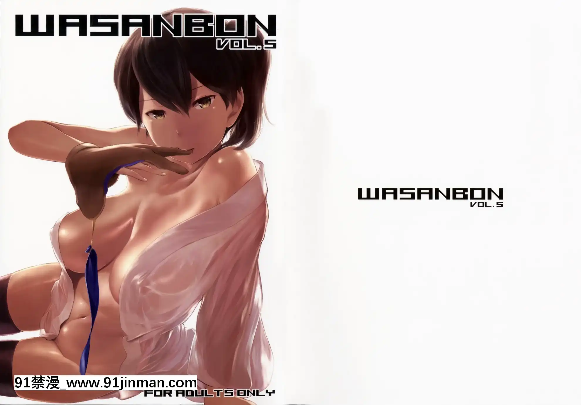 (C90)[わさんぼん(WA)]WASANBONvol.5(艦隊これくしょん-艦これ-)(君日本語本當上手漢化組)[成人漫畫 母子]