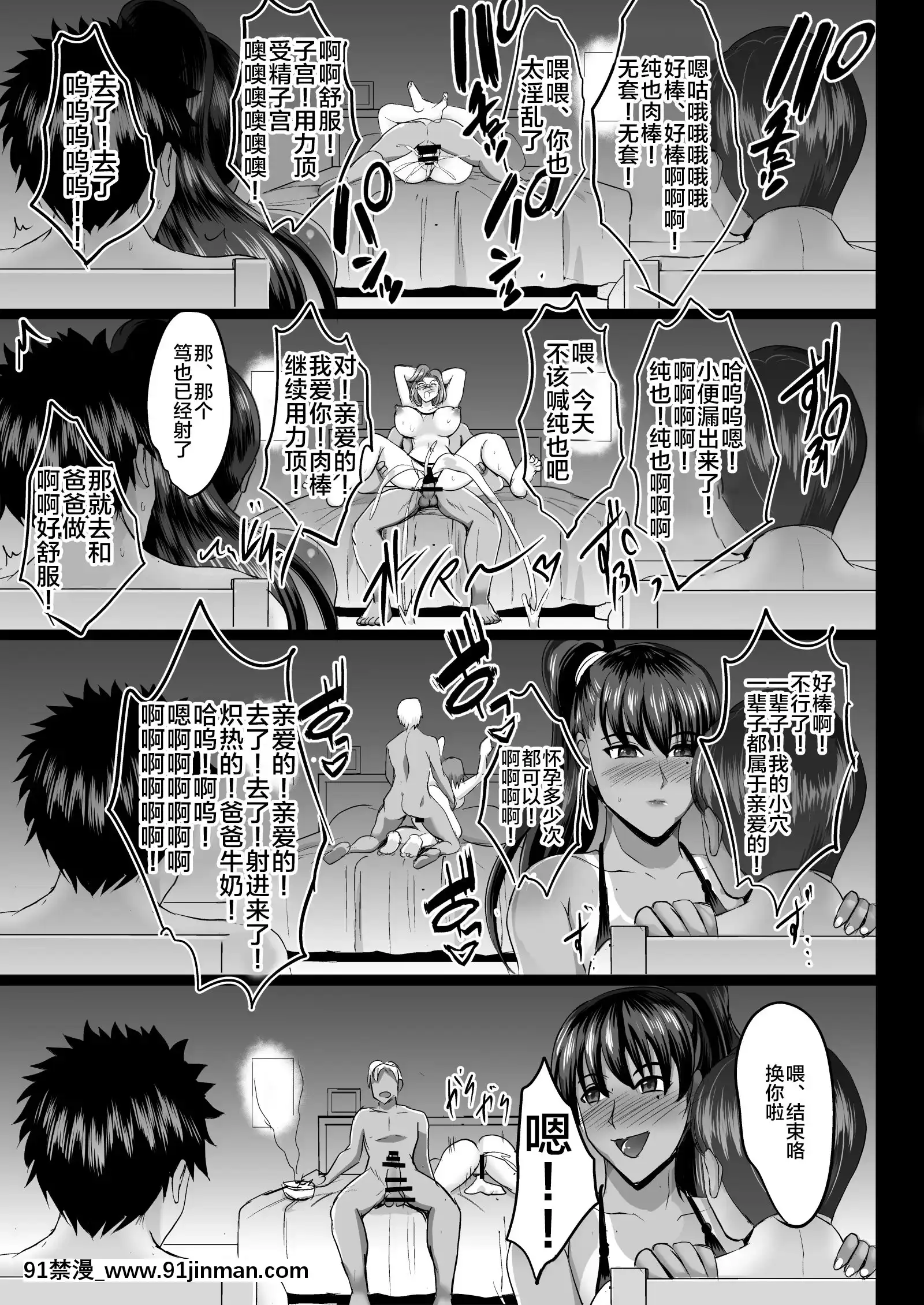 [新橋月白日語社][焼酎MAC(ほずみけんじ)]母娘温泉旅行調教記録+調教受精済み母娘寢取られ記[h漫畫 jinman]