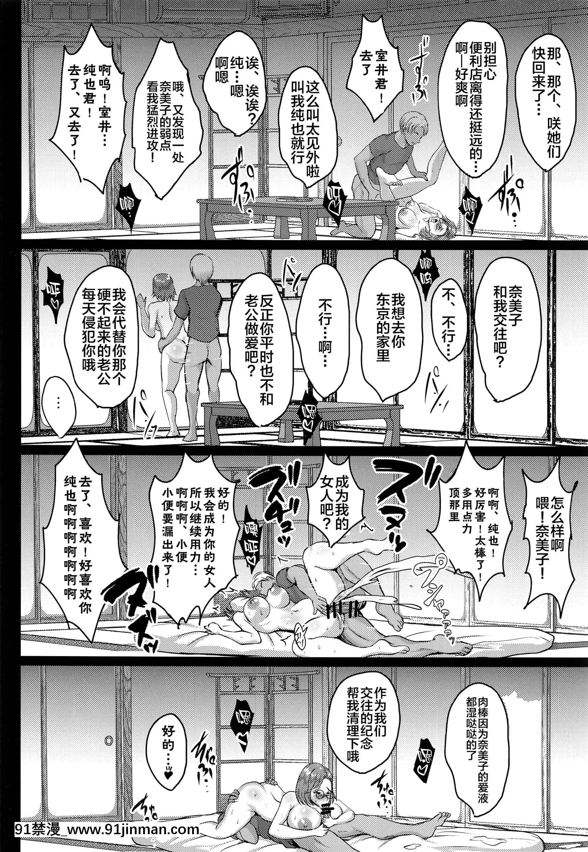 [新橋月白日語社][焼酎MAC(ほずみけんじ)]母娘温泉旅行調教記録+調教受精済み母娘寢取られ記[h漫畫 jinman]