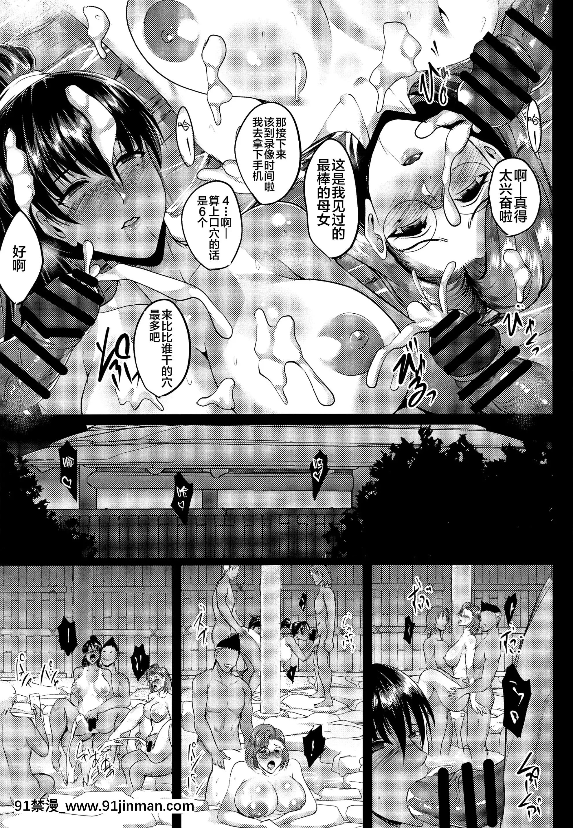 [新橋月白日語社][焼酎MAC(ほずみけんじ)]母娘温泉旅行調教記録+調教受精済み母娘寢取られ記[h漫畫 jinman]