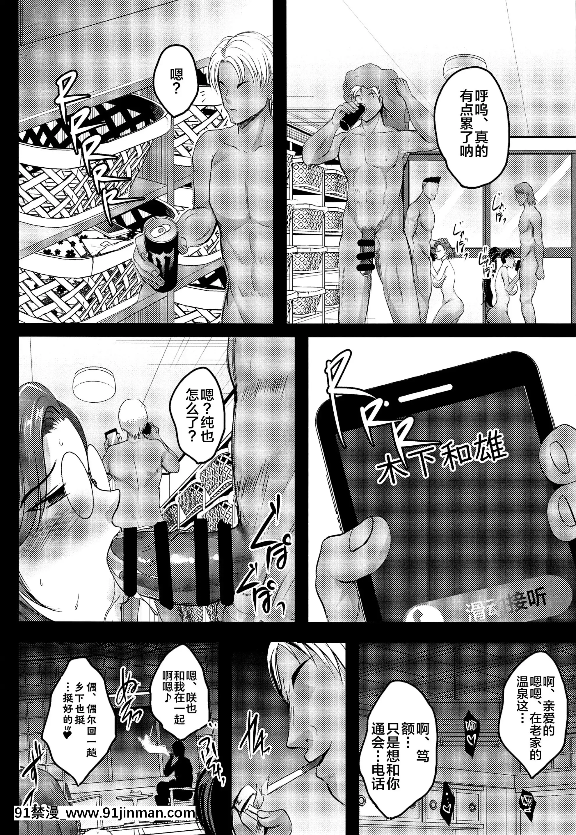 [新橋月白日語社][焼酎MAC(ほずみけんじ)]母娘温泉旅行調教記録+調教受精済み母娘寢取られ記[h漫畫 jinman]