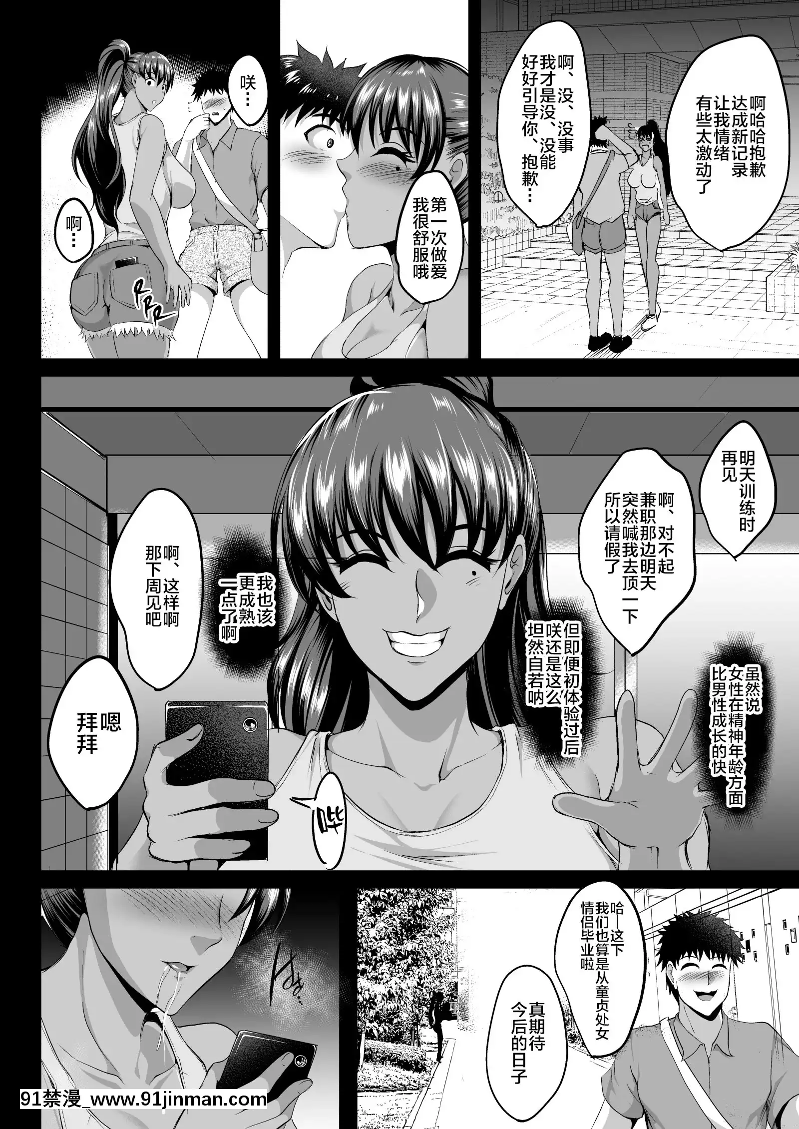 [新橋月白日語社][焼酎MAC(ほずみけんじ)]母娘温泉旅行調教記録+調教受精済み母娘寢取られ記[h漫畫 jinman]