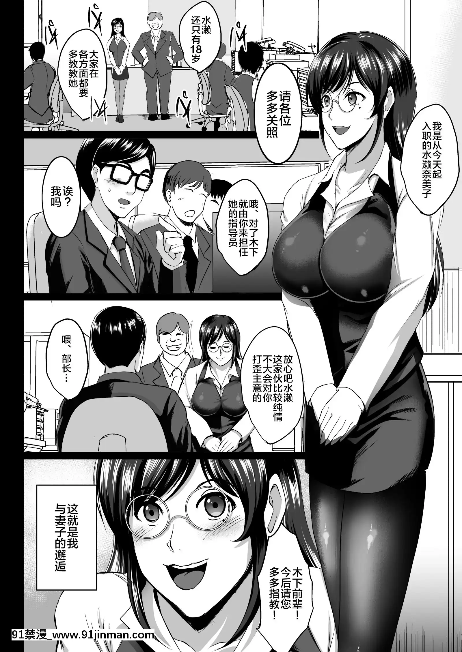 [新橋月白日語社][焼酎MAC(ほずみけんじ)]母娘温泉旅行調教記録+調教受精済み母娘寢取られ記[h漫畫 jinman]