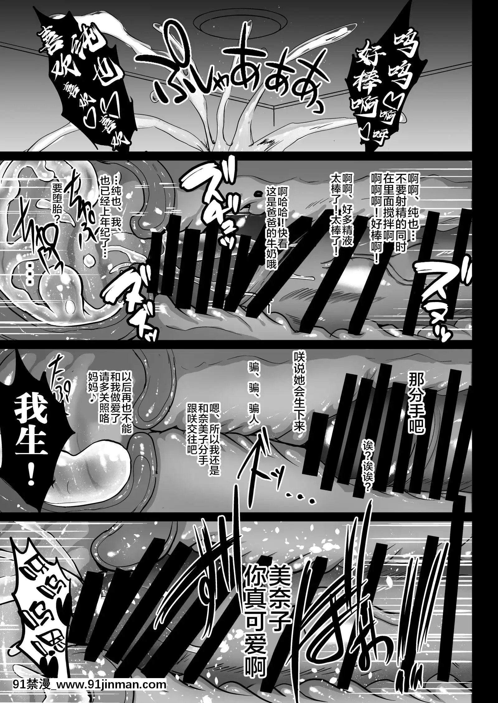 [新橋月白日語社][焼酎MAC(ほずみけんじ)]母娘温泉旅行調教記録+調教受精済み母娘寢取られ記[h漫畫 jinman]