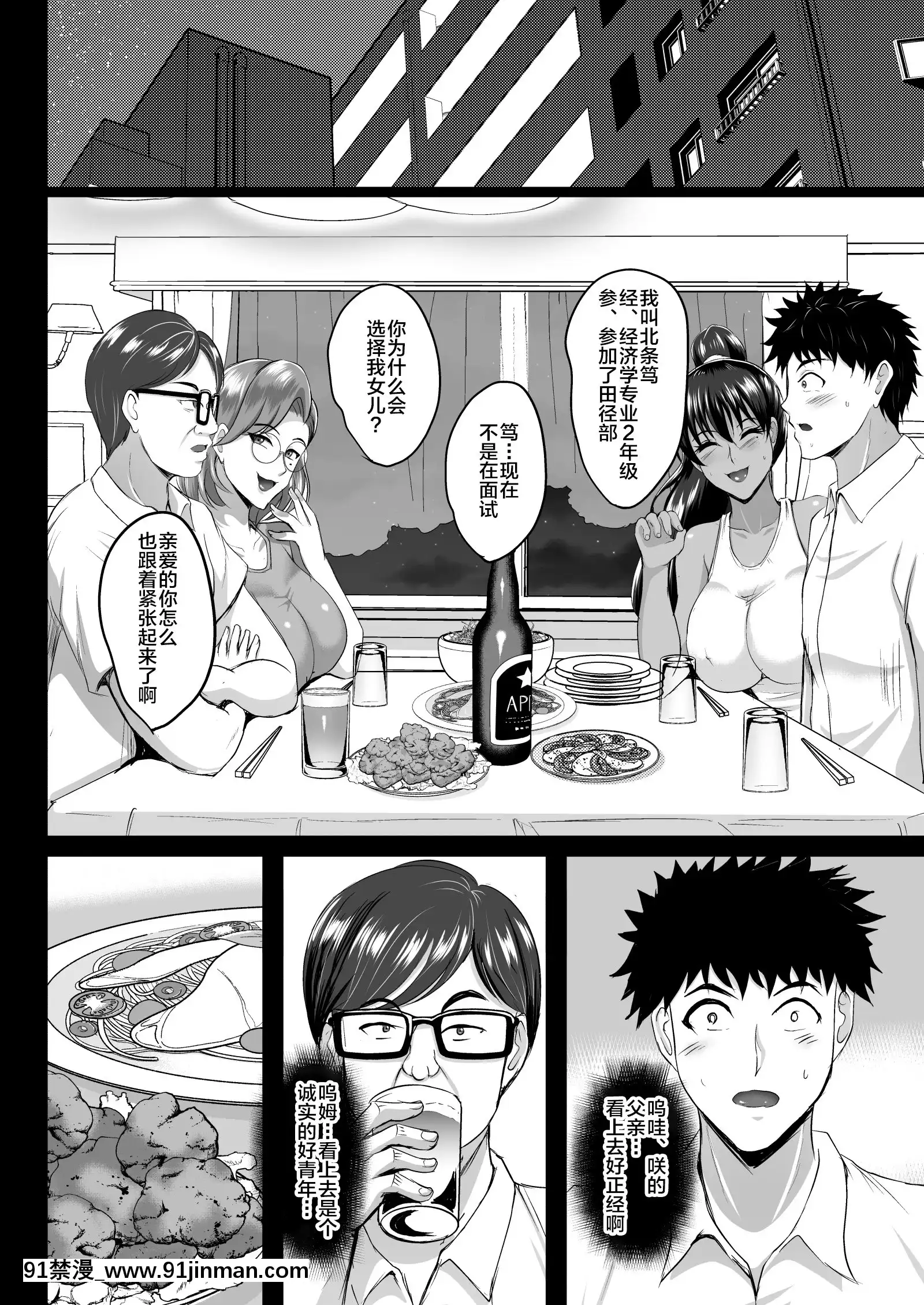[新橋月白日語社][焼酎MAC(ほずみけんじ)]母娘温泉旅行調教記録+調教受精済み母娘寢取られ記[h漫畫 jinman]
