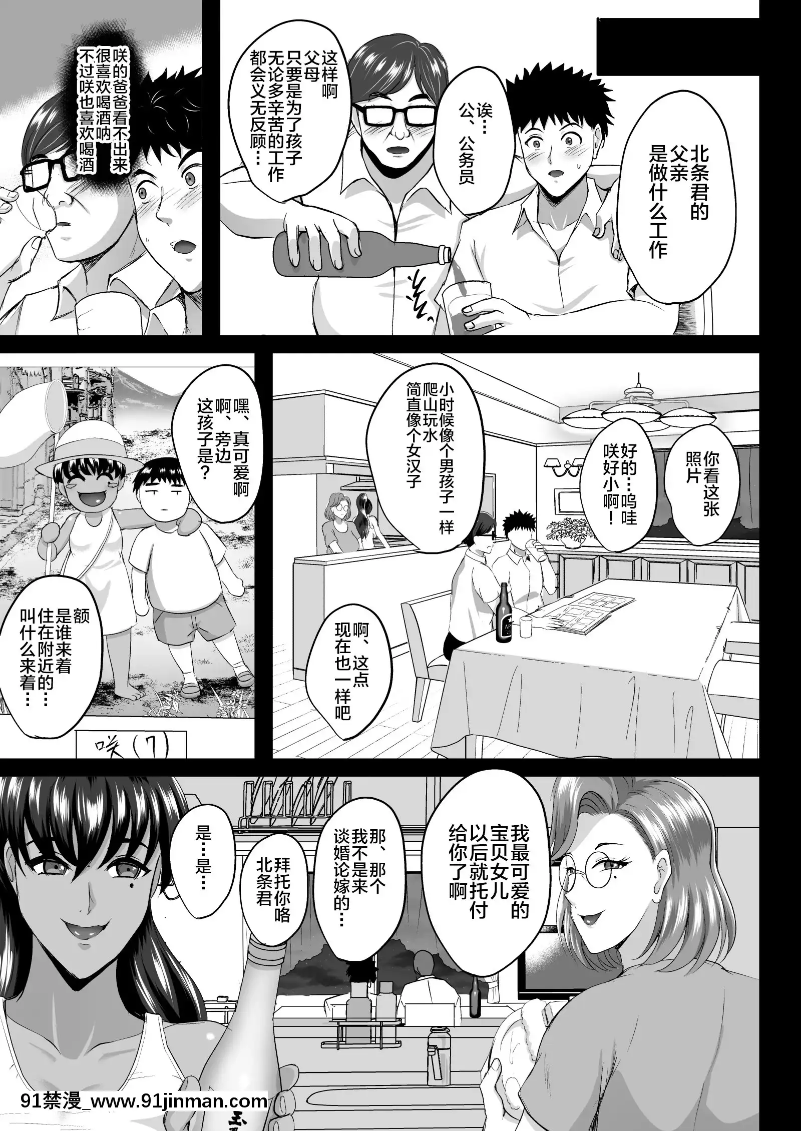[新橋月白日語社][焼酎MAC(ほずみけんじ)]母娘温泉旅行調教記録+調教受精済み母娘寢取られ記[h漫畫 jinman]