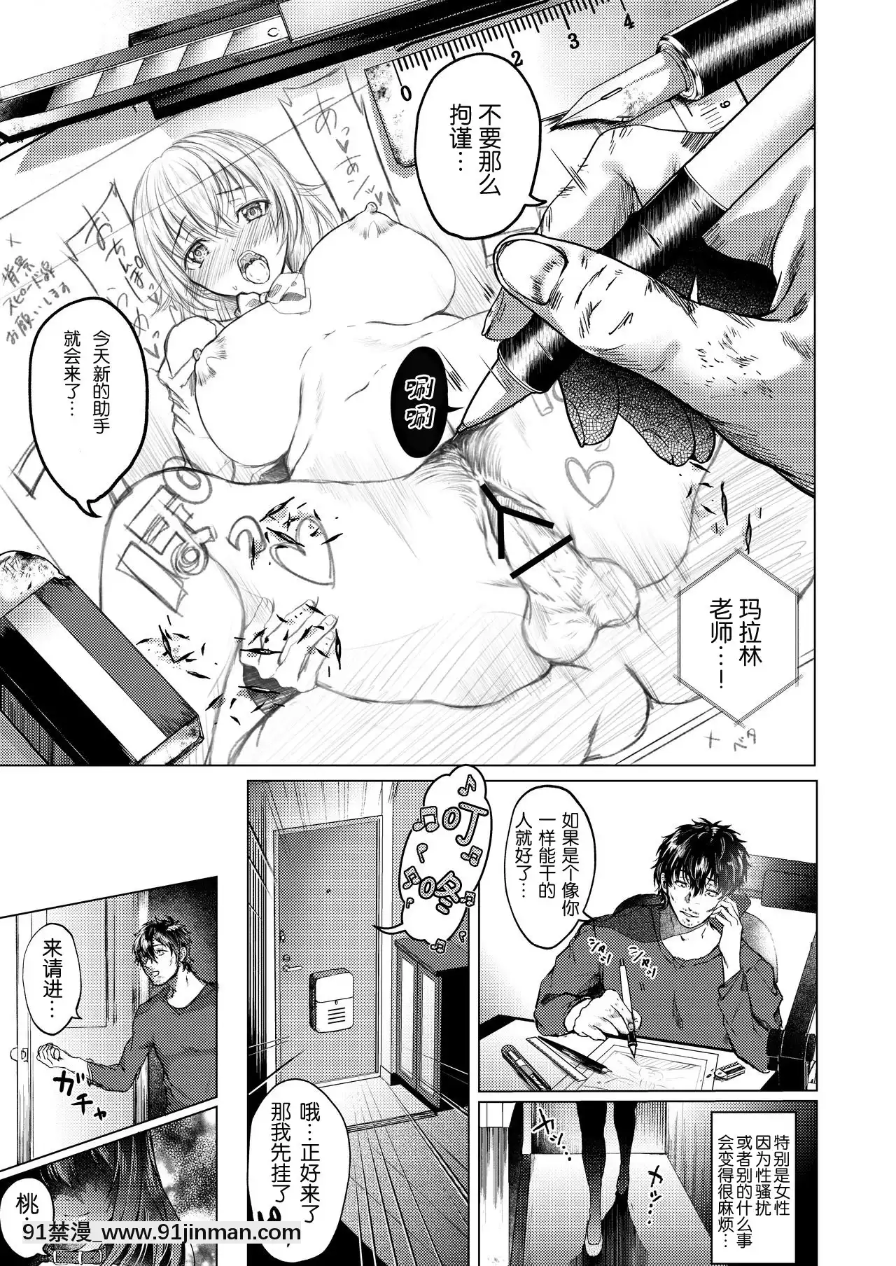 [夢木ばなな]えっちなエロ漫畫の作り方[中國翻訳][friday night funkin h漫]