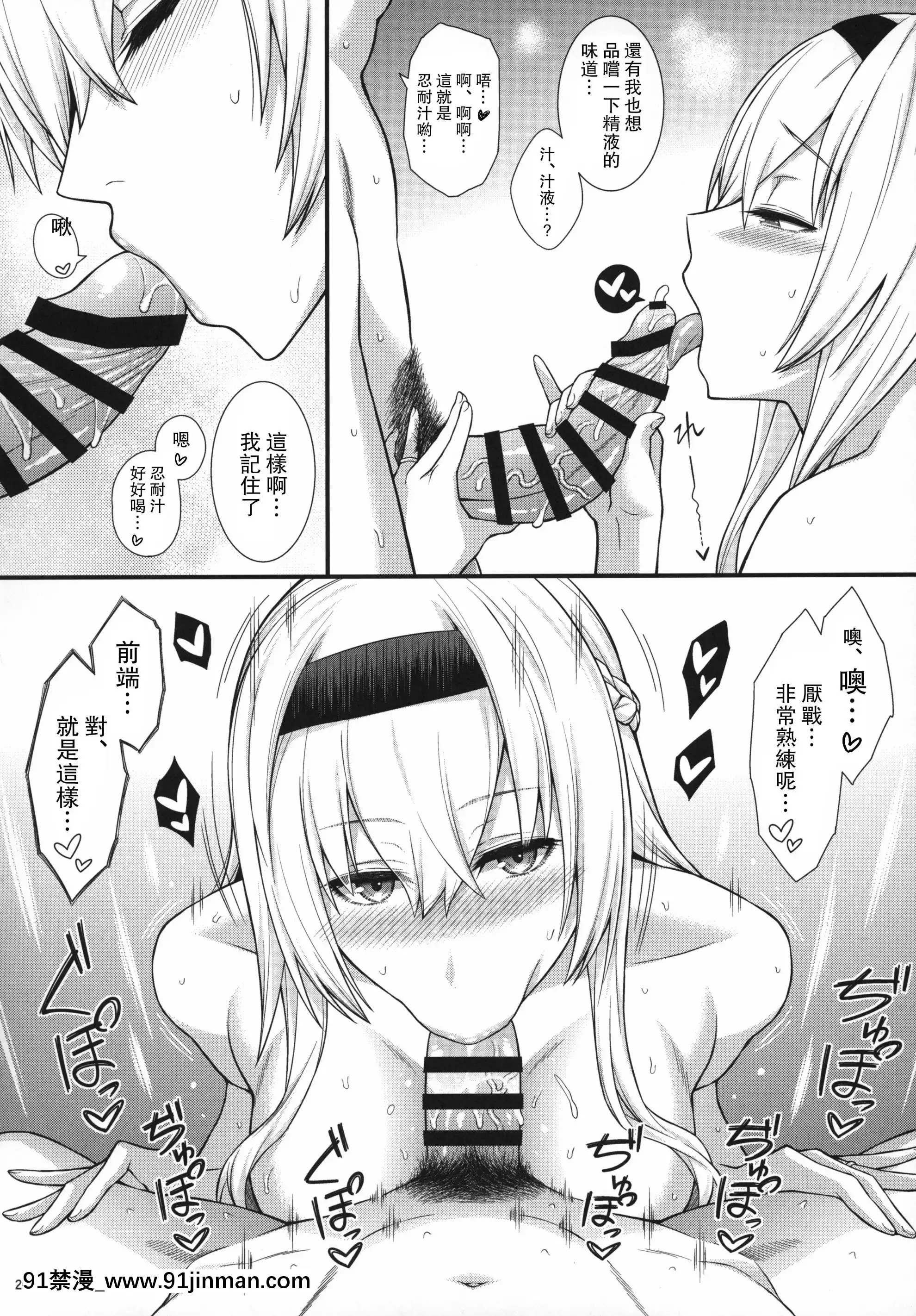 [海ニューロン]ウォー様は性慾がつよい。(艦隊これくしょん-艦これ-)[中國翻訳][回復術士 h漫]