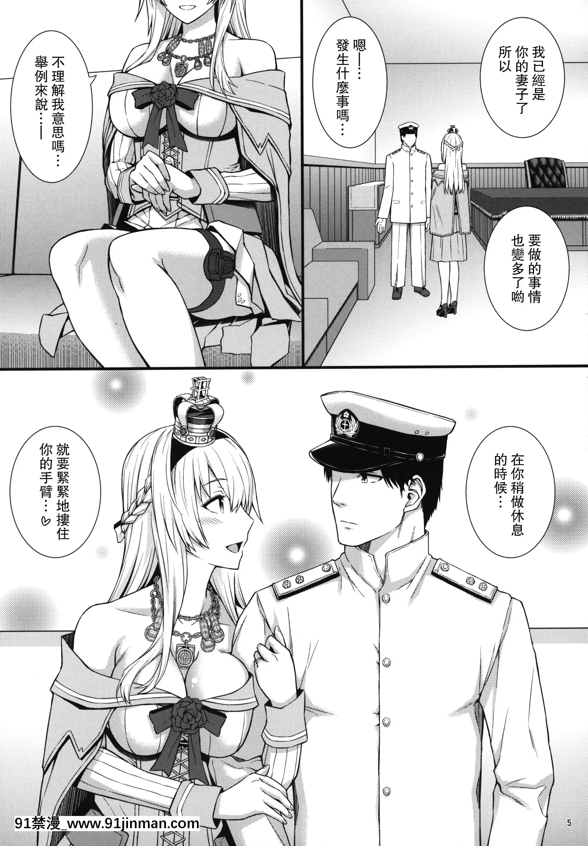 [海ニューロン]ウォー様は性慾がつよい。(艦隊これくしょん-艦これ-)[中國翻訳][回復術士 h漫]