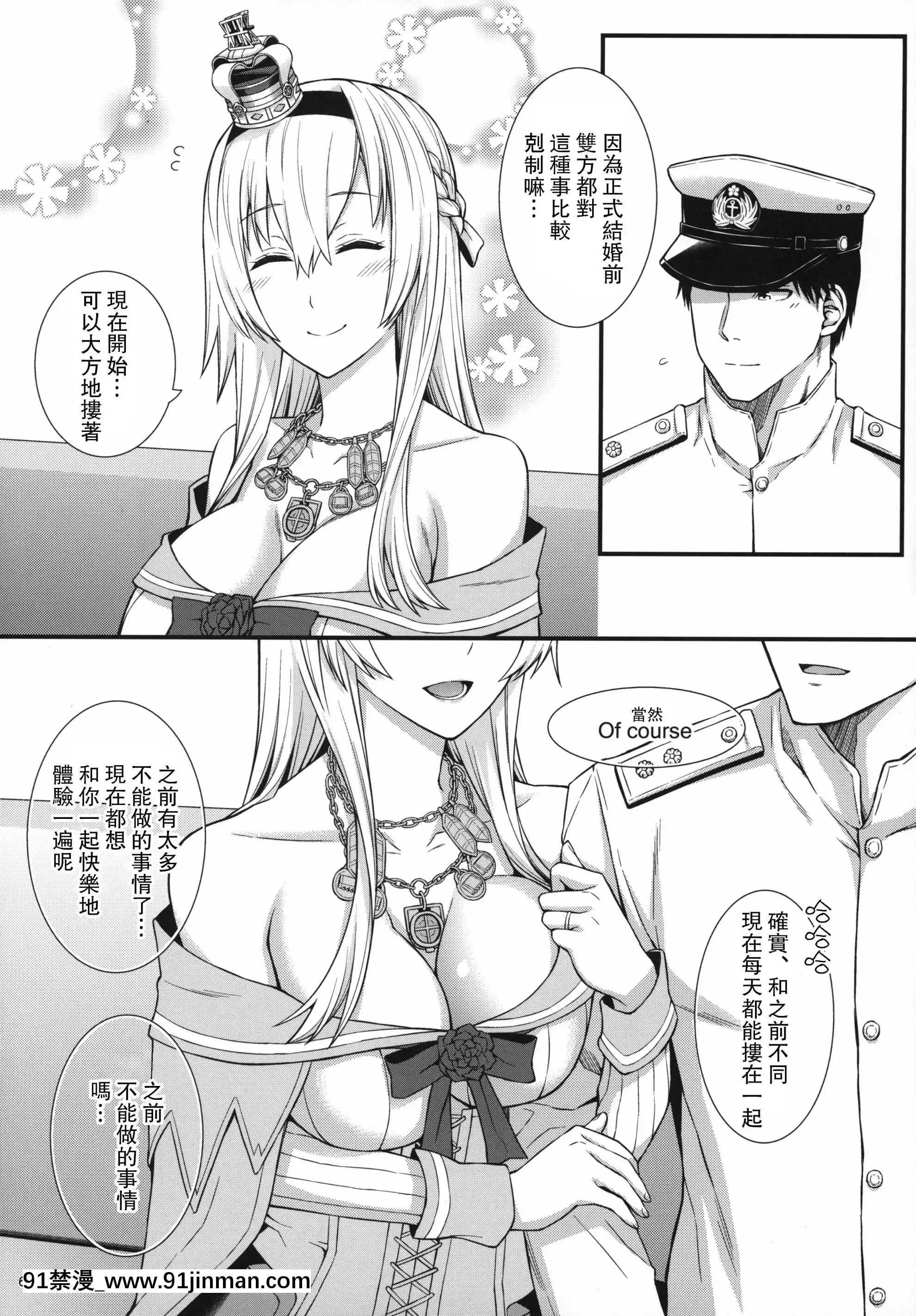 [海ニューロン]ウォー様は性慾がつよい。(艦隊これくしょん-艦これ-)[中國翻訳][回復術士 h漫]