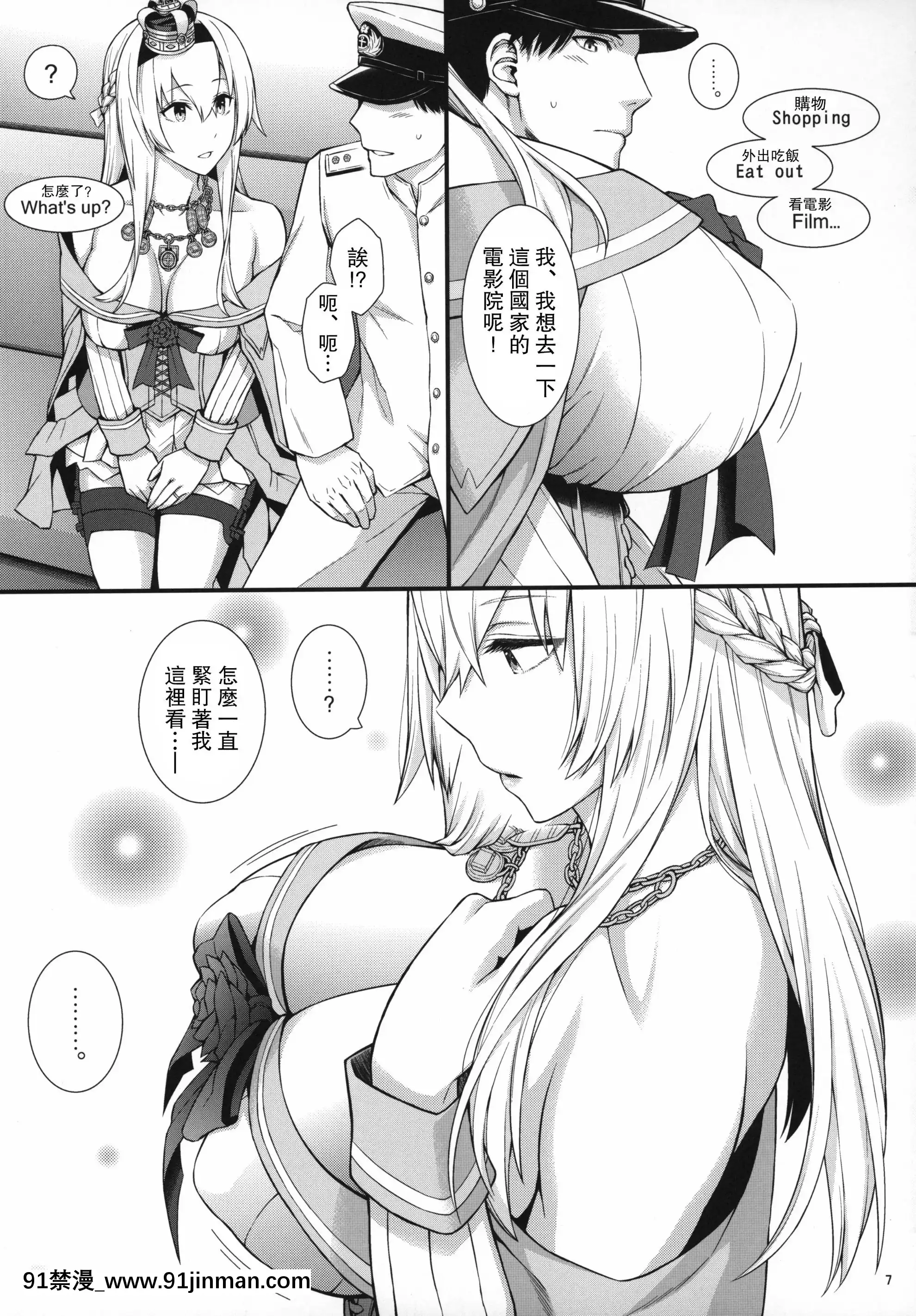 [海ニューロン]ウォー様は性慾がつよい。(艦隊これくしょん-艦これ-)[中國翻訳][回復術士 h漫]