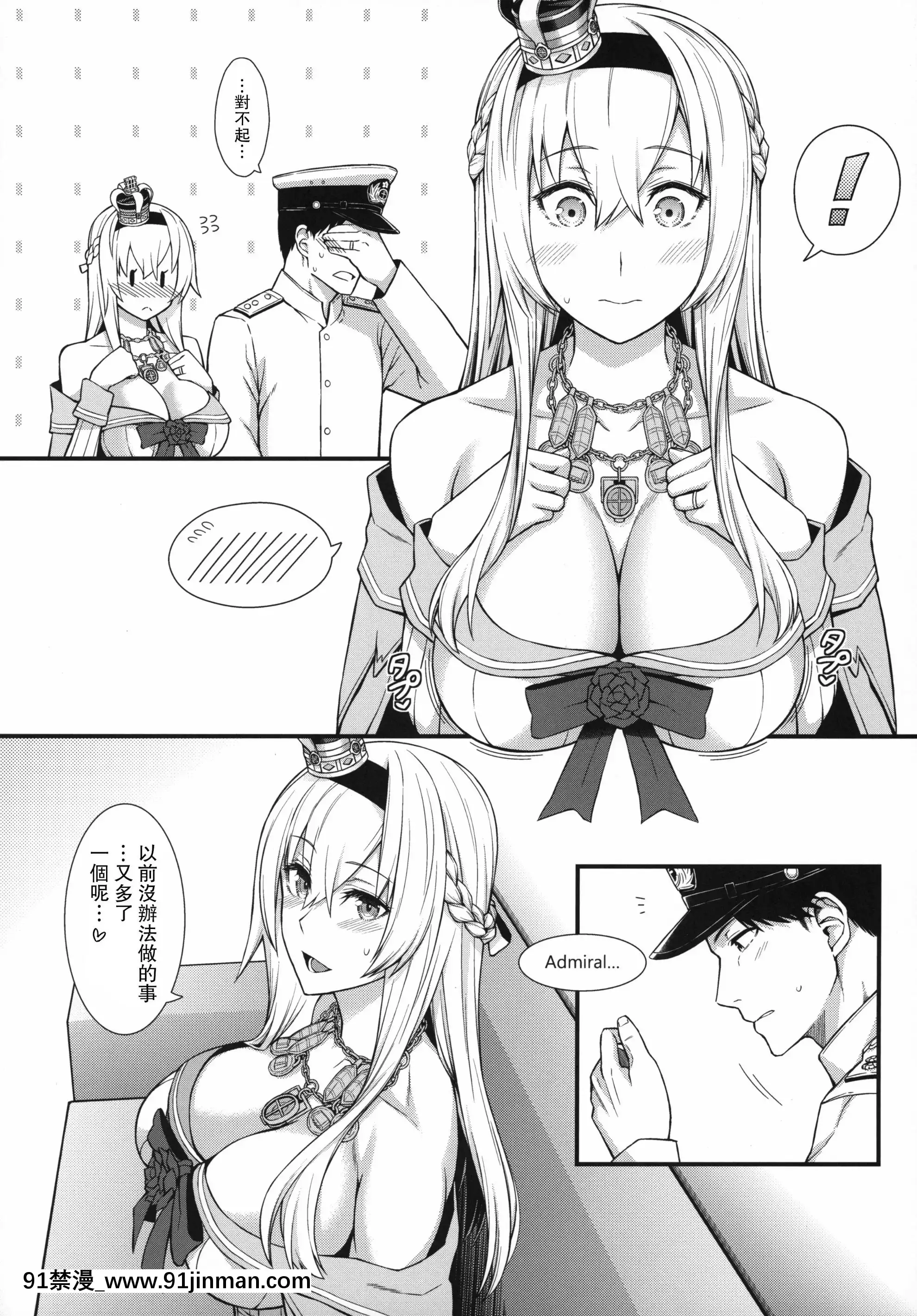 [海ニューロン]ウォー様は性慾がつよい。(艦隊これくしょん-艦これ-)[中國翻訳][回復術士 h漫]