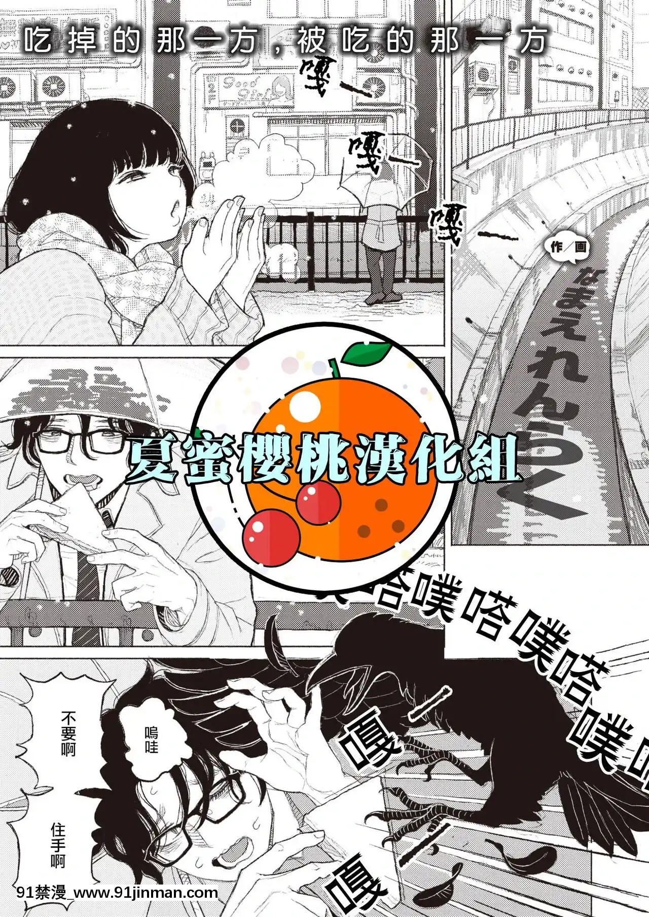 [なまえれんらく]みぎわに寄る人(コミックゼロス#88)[夏蜜櫻桃漢化組][Digital][海賊王 h漫 羅賓 監獄]