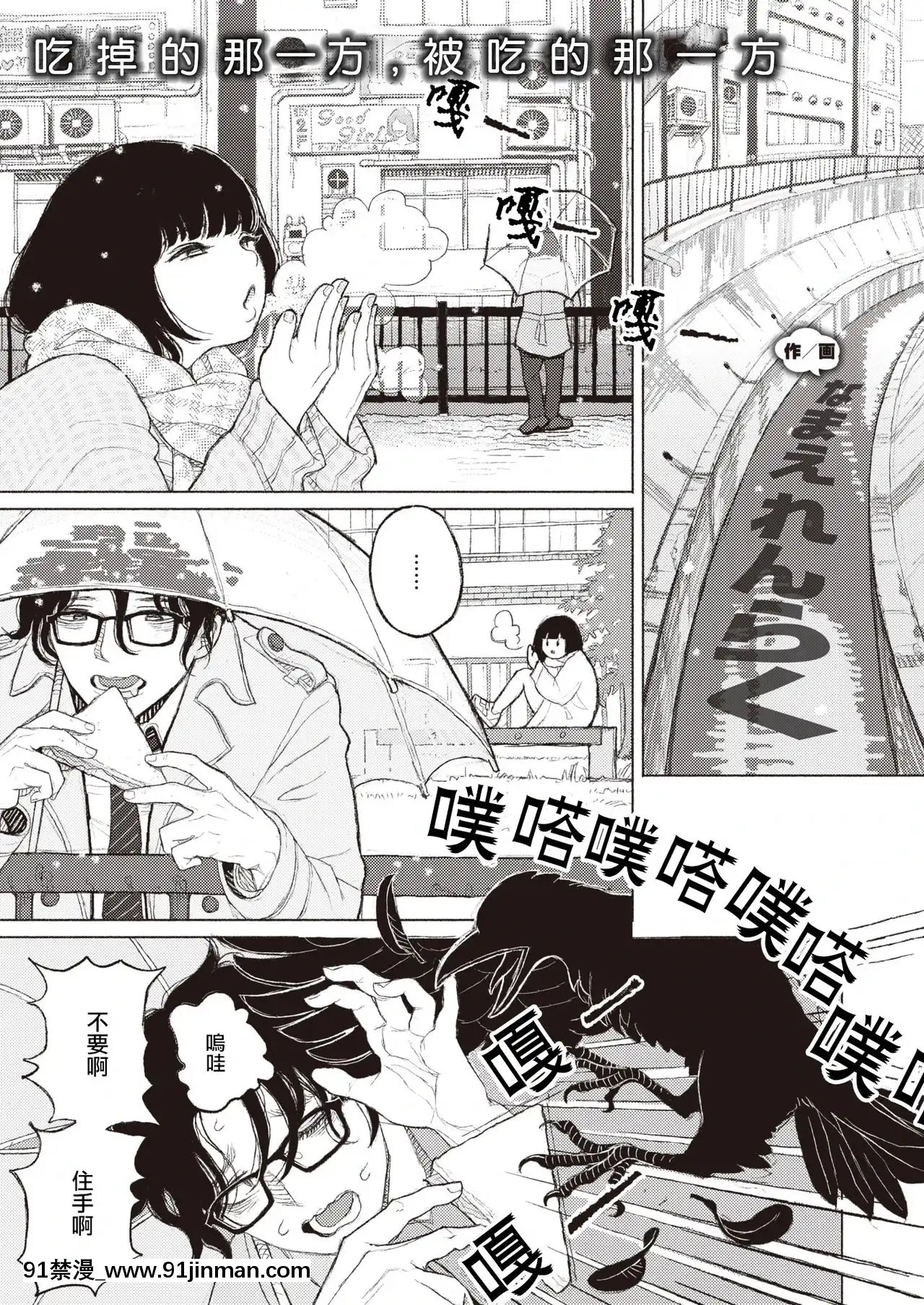 [なまえれんらく]みぎわに寄る人(コミックゼロス#88)[夏蜜櫻桃漢化組][Digital][海賊王 h漫 羅賓 監獄]