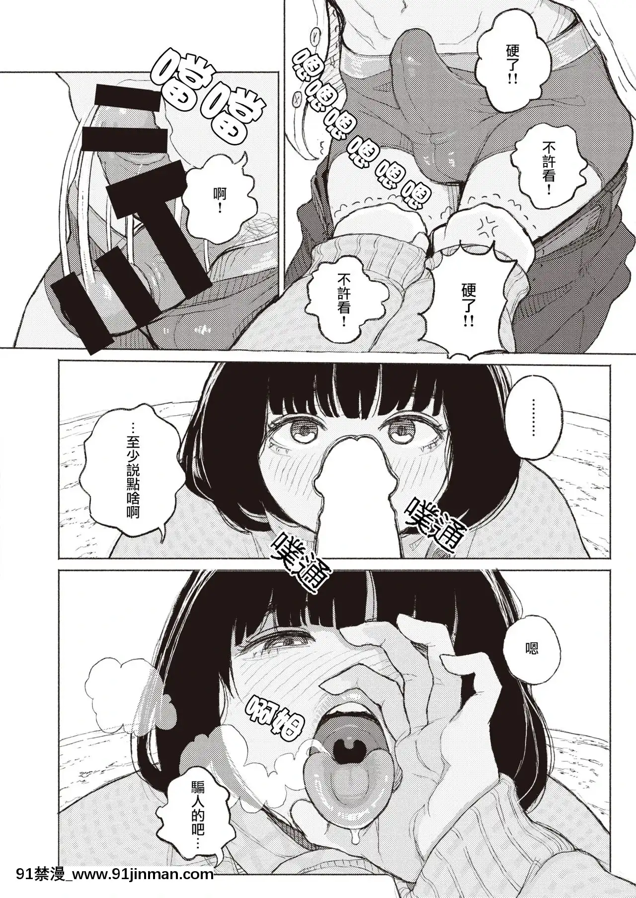 [なまえれんらく]みぎわに寄る人(コミックゼロス#88)[夏蜜櫻桃漢化組][Digital][海賊王 h漫 羅賓 監獄]