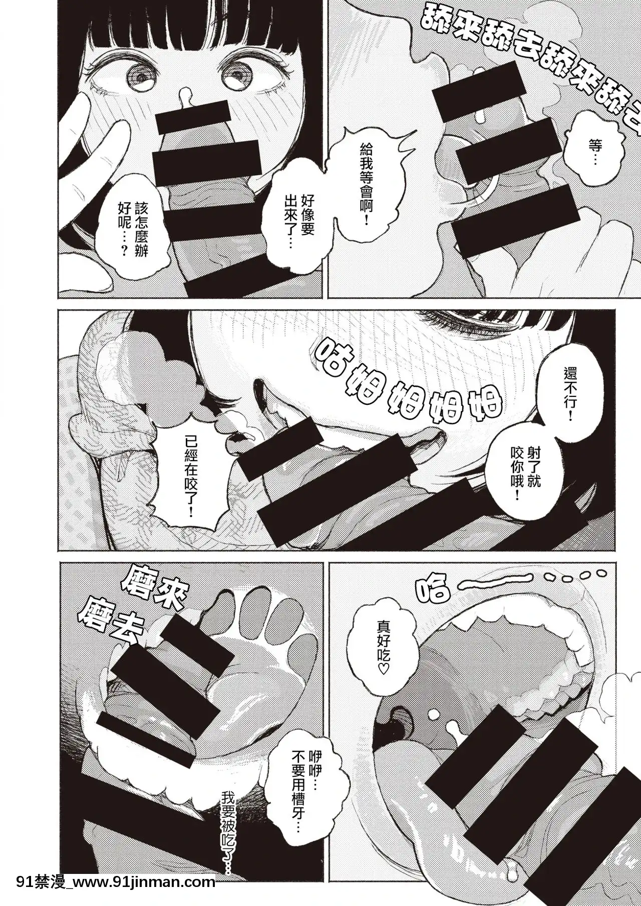 [なまえれんらく]みぎわに寄る人(コミックゼロス#88)[夏蜜櫻桃漢化組][Digital][海賊王 h漫 羅賓 監獄]